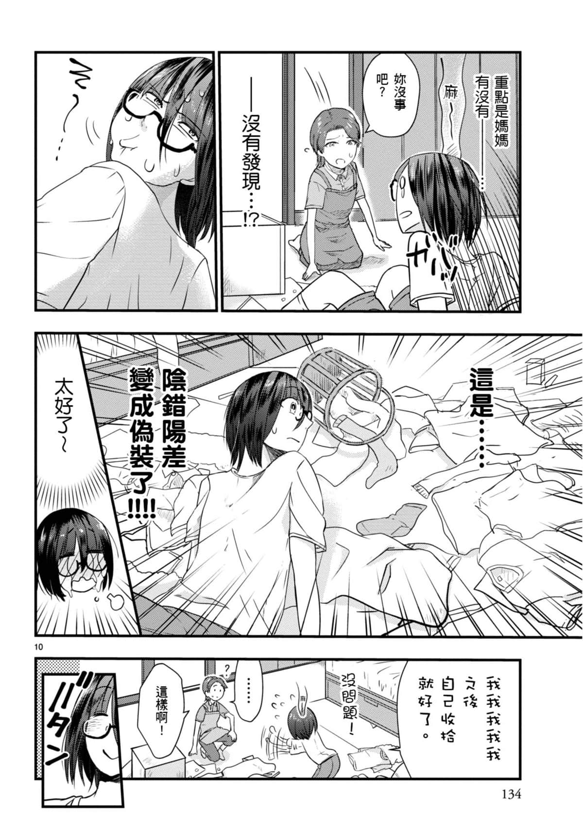 Page 135