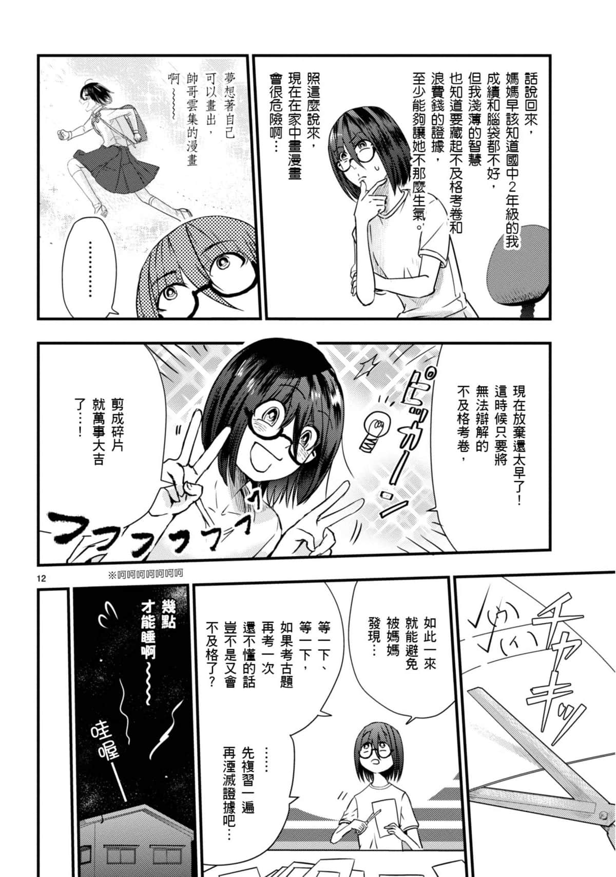 Page 137