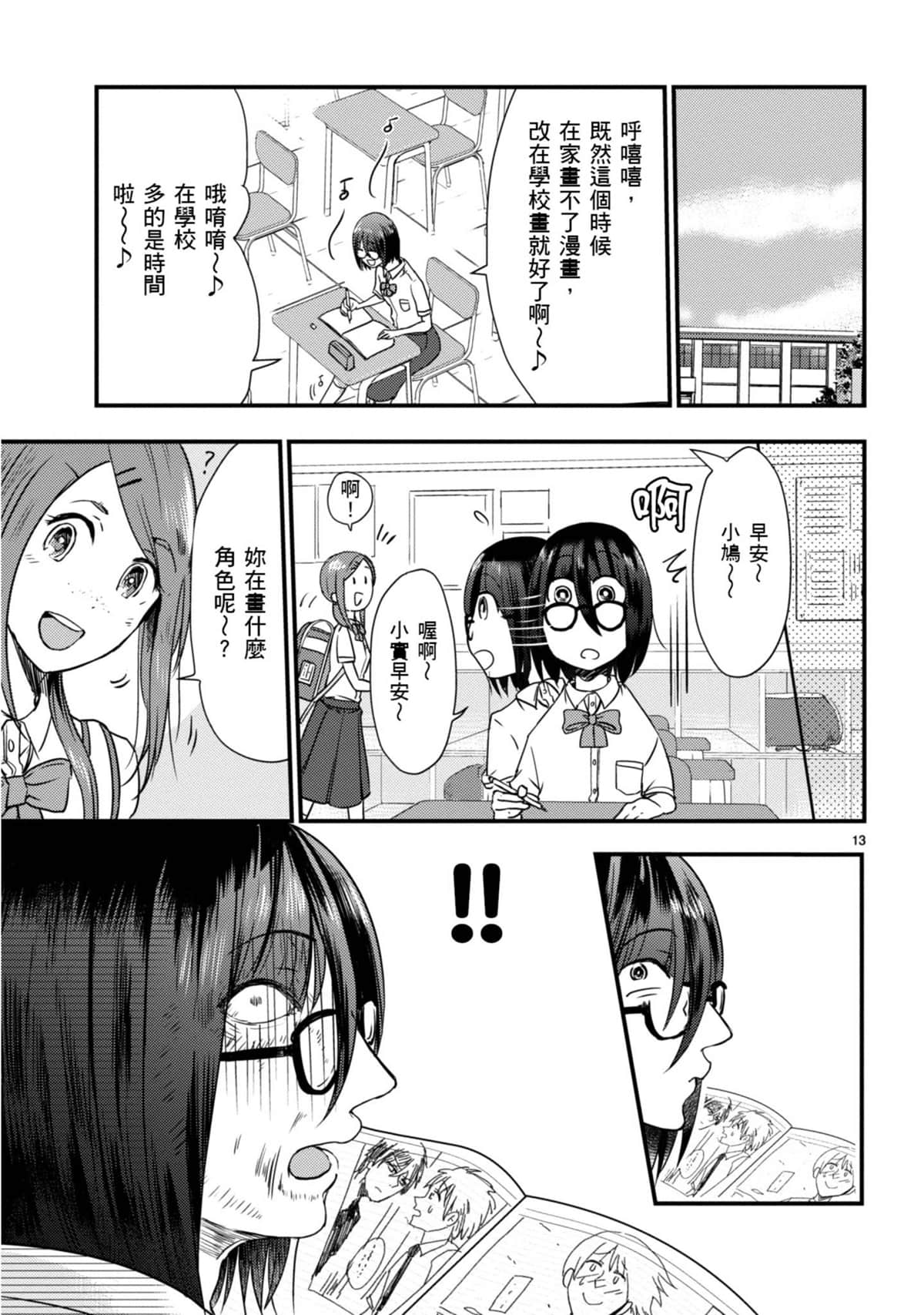 Page 138