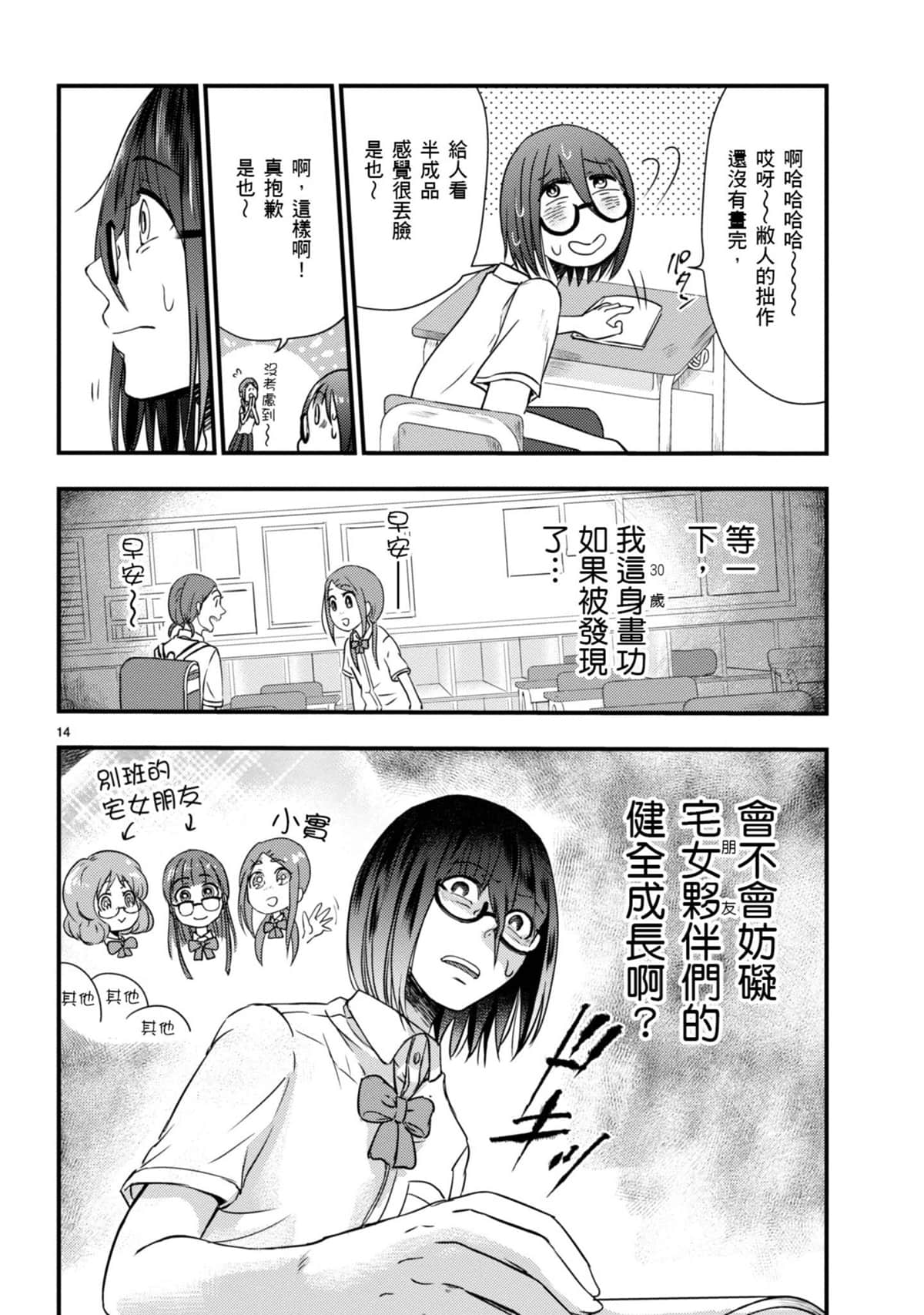 Page 139