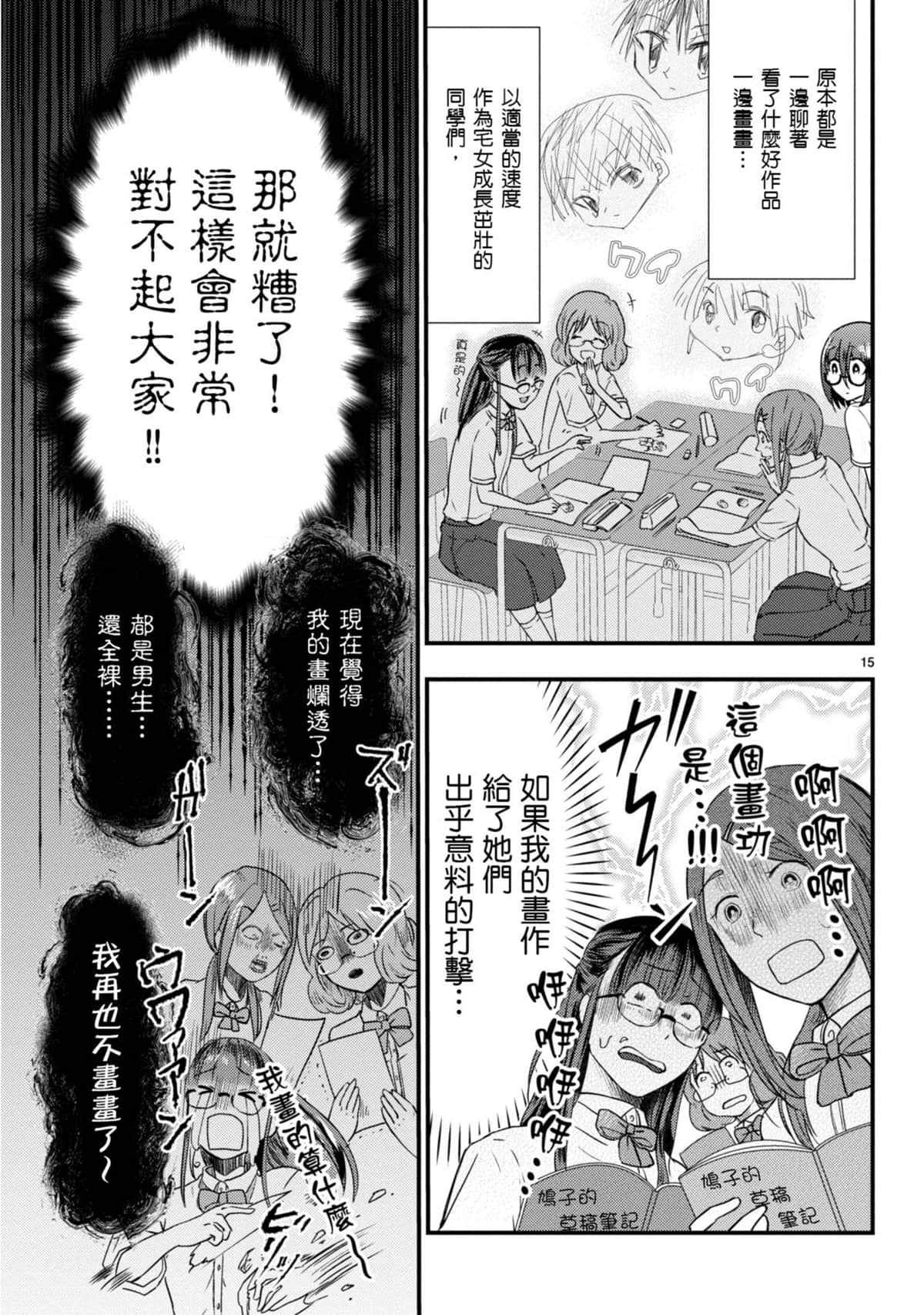 Page 140