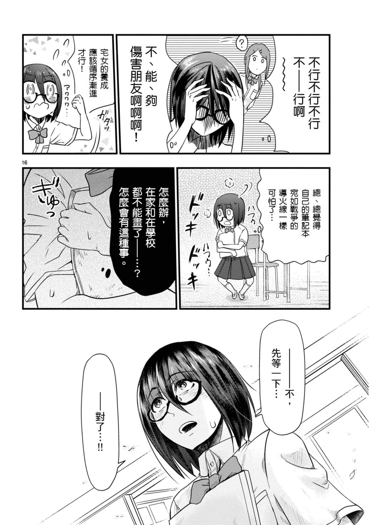 Page 141