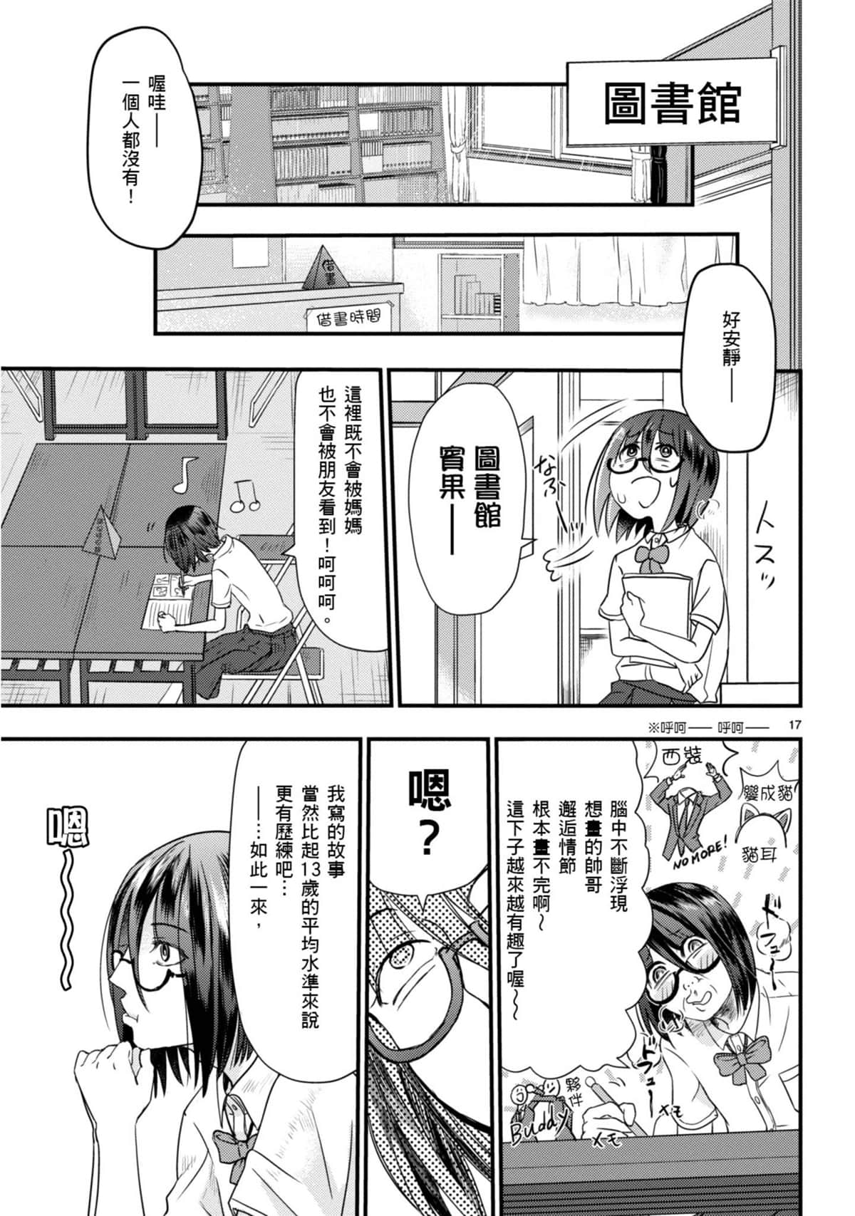 Page 142