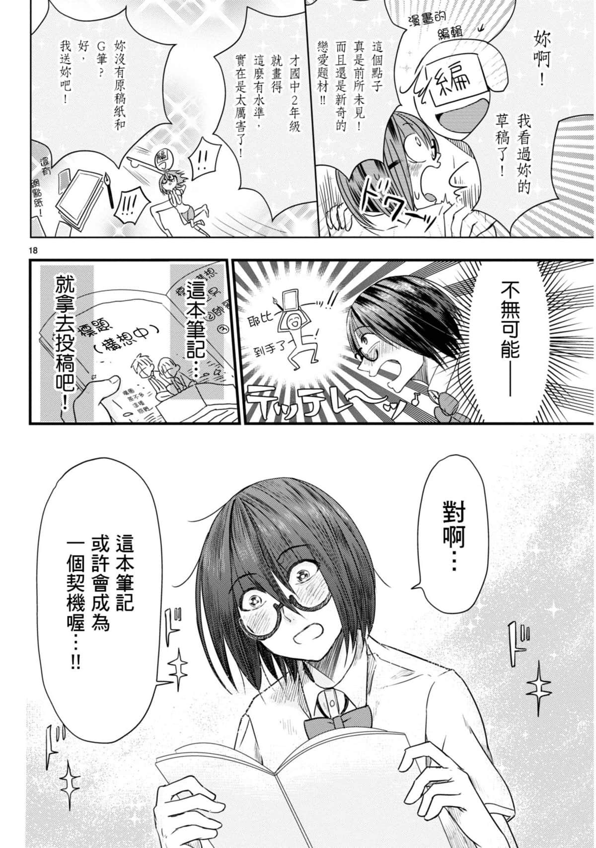 Page 143