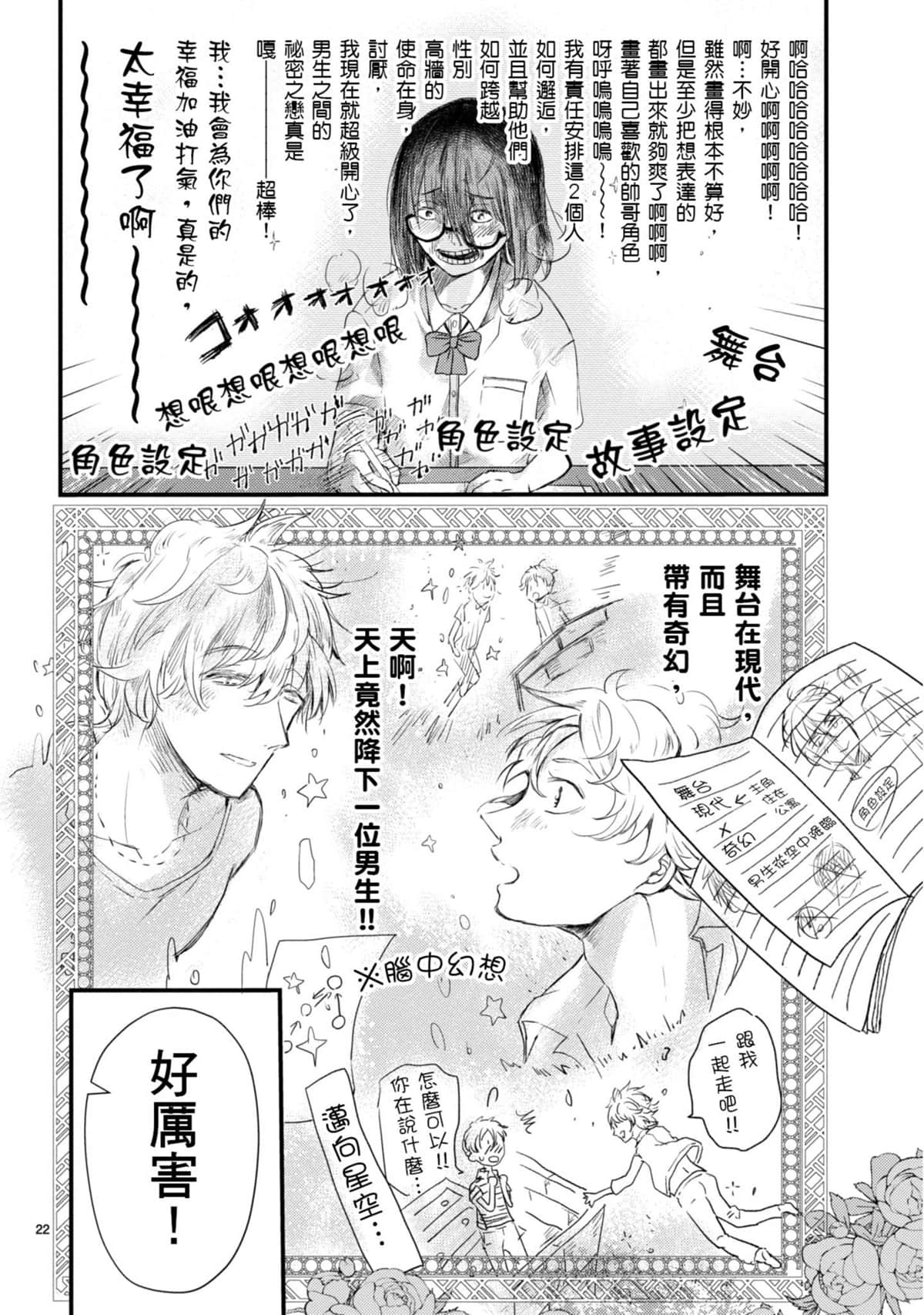Page 147