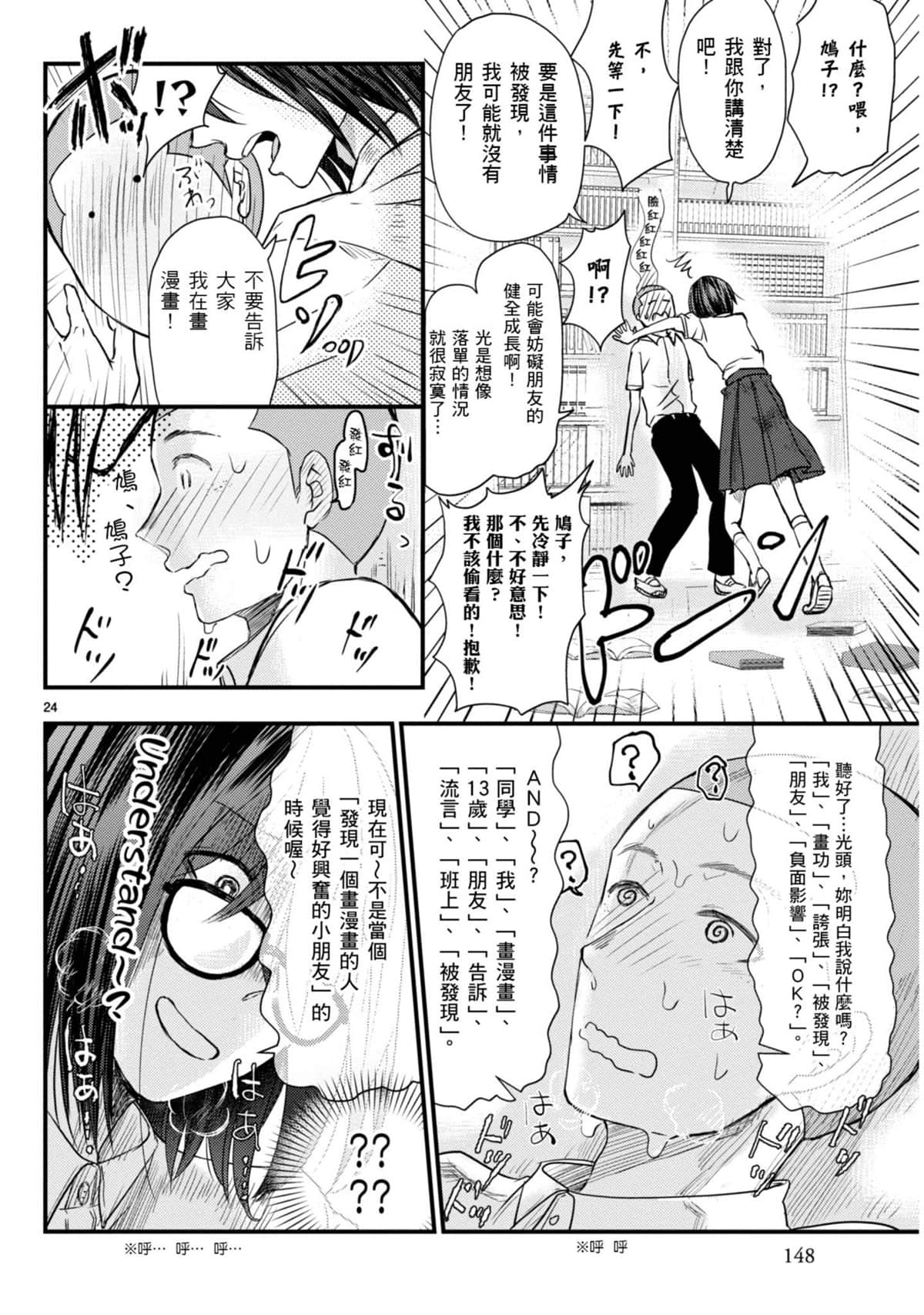 Page 149