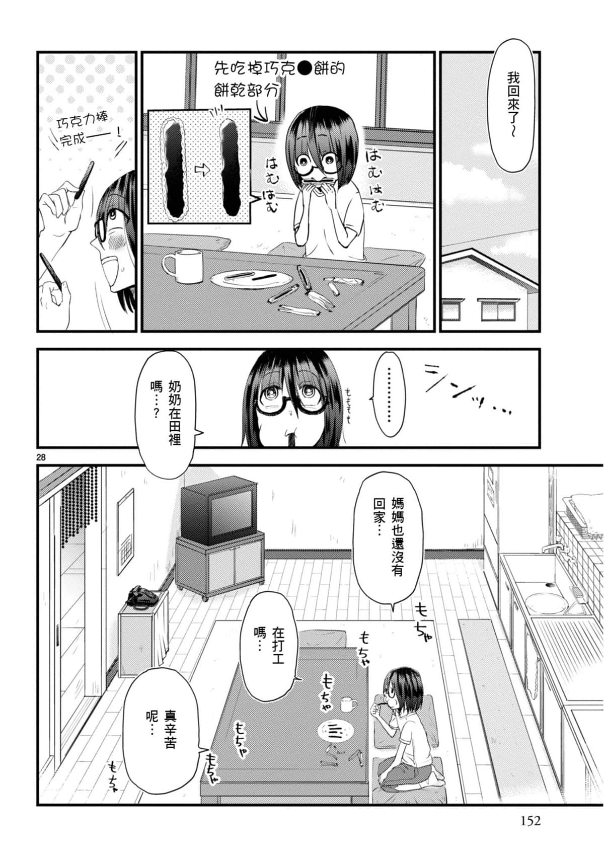 Page 153