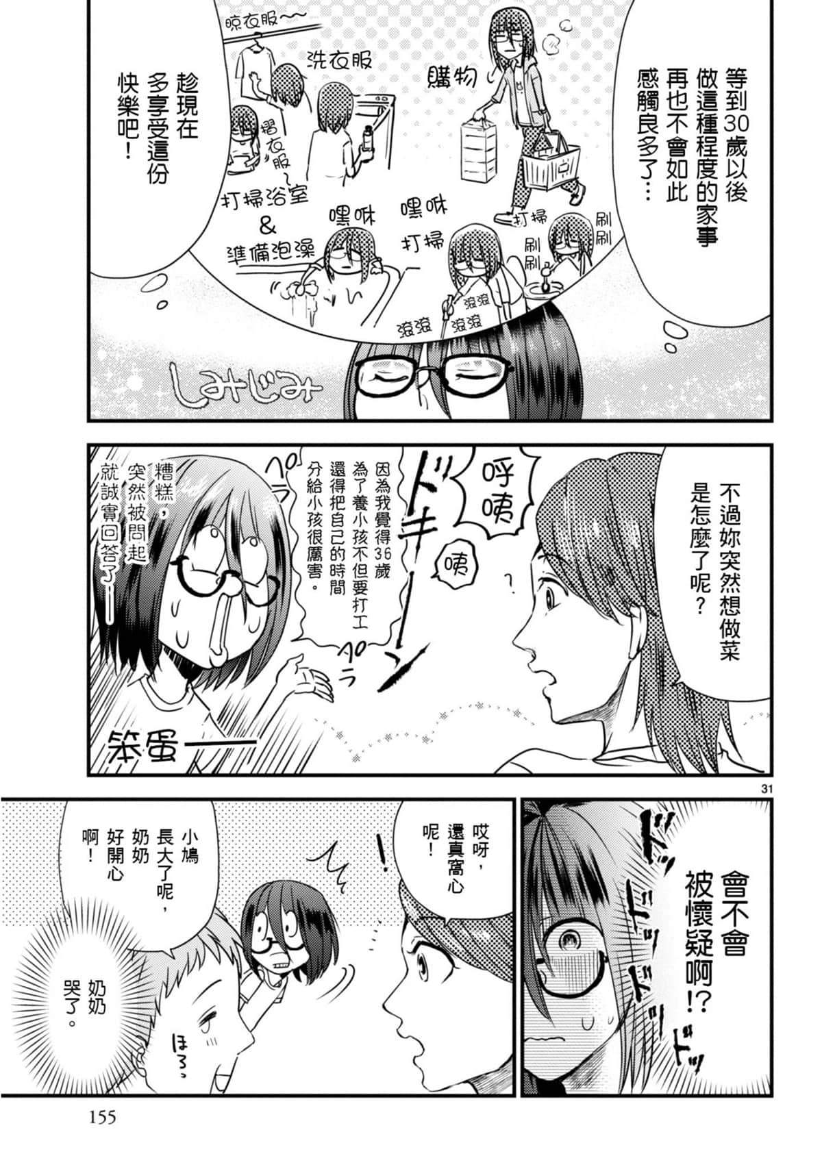 Page 156