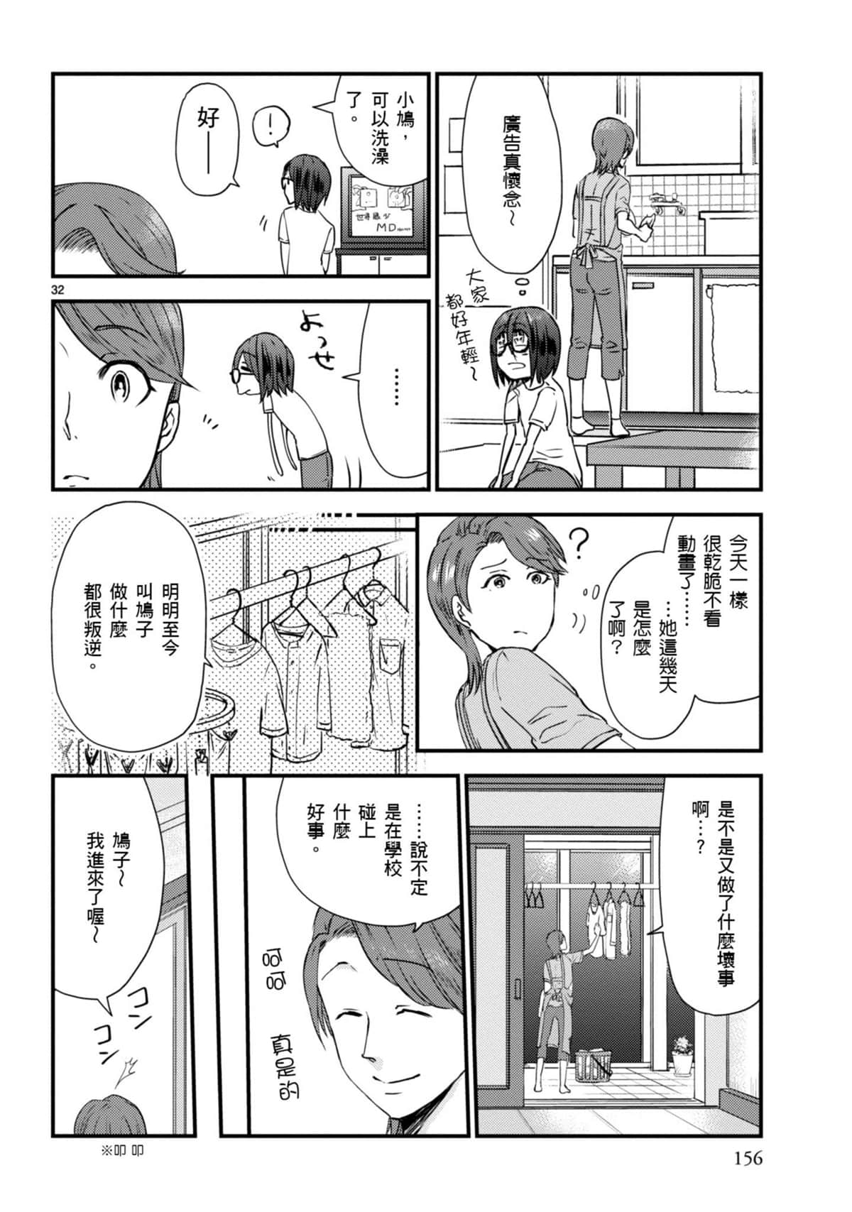 Page 157