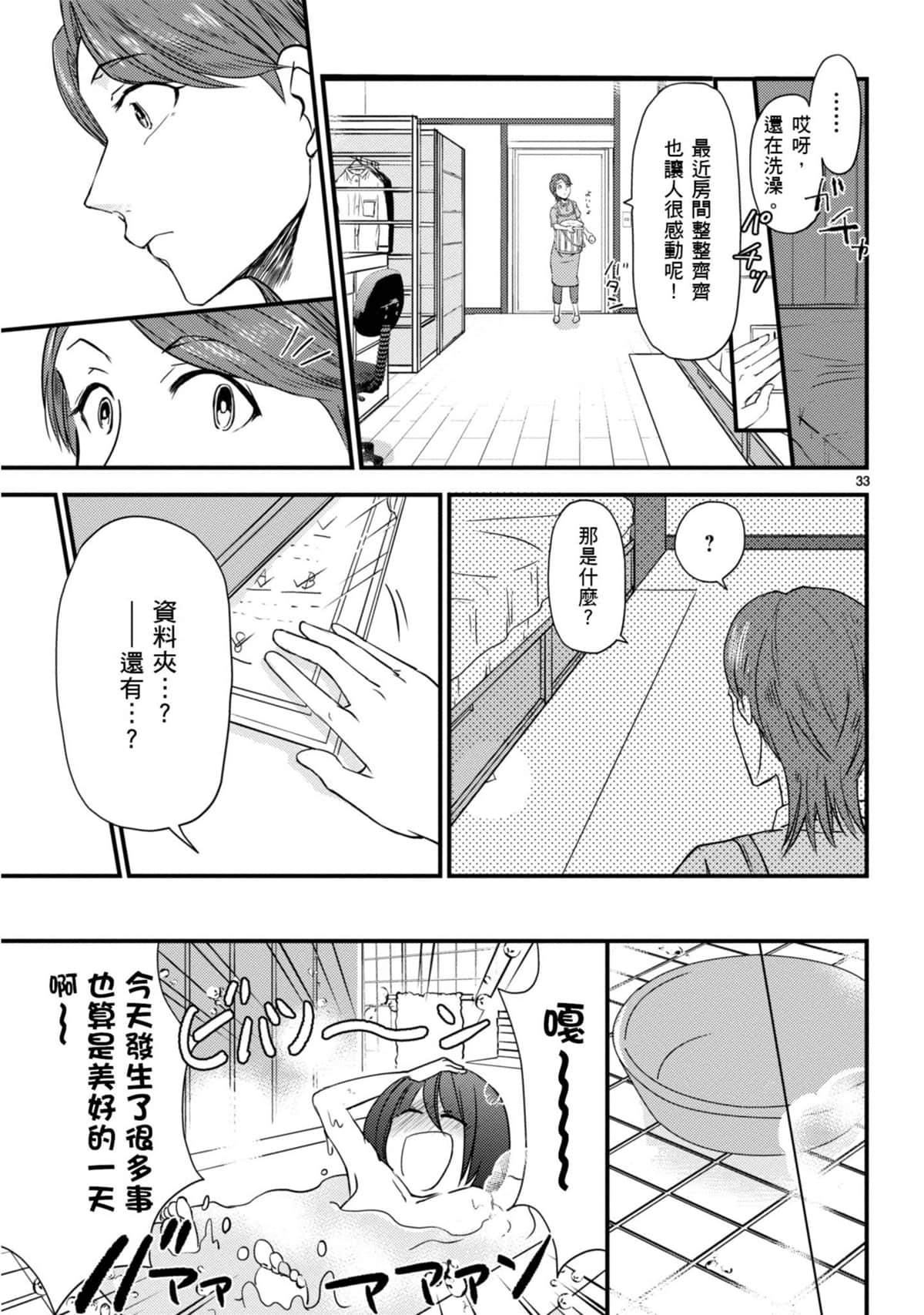 Page 158