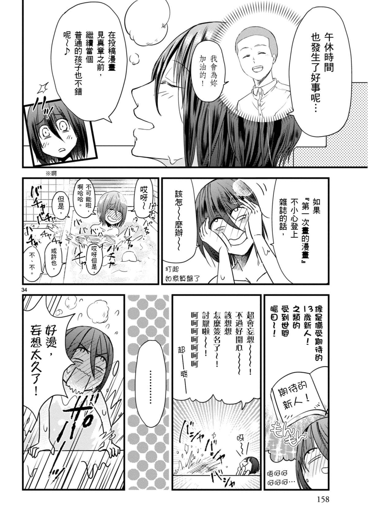 Page 159