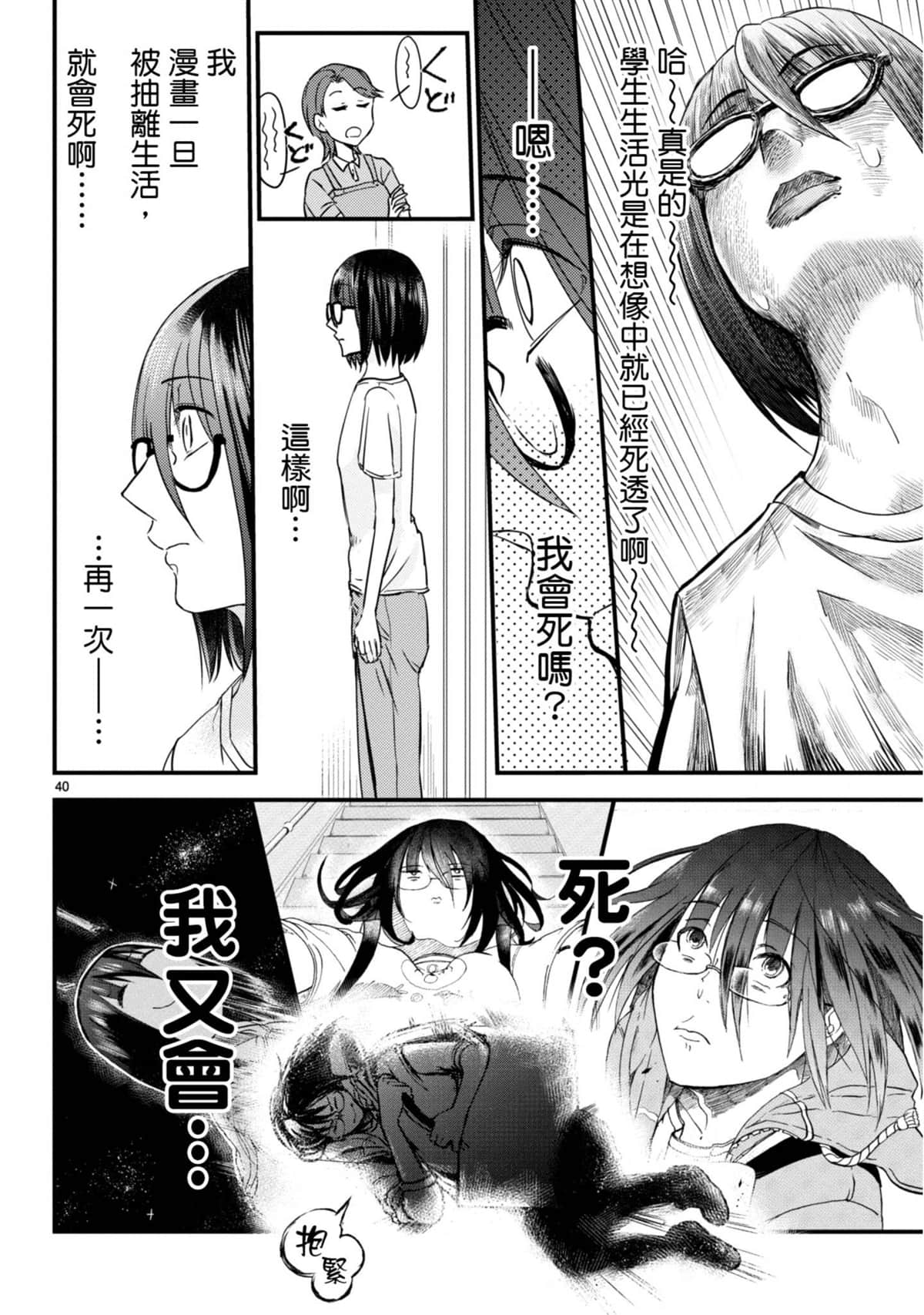 Page 165