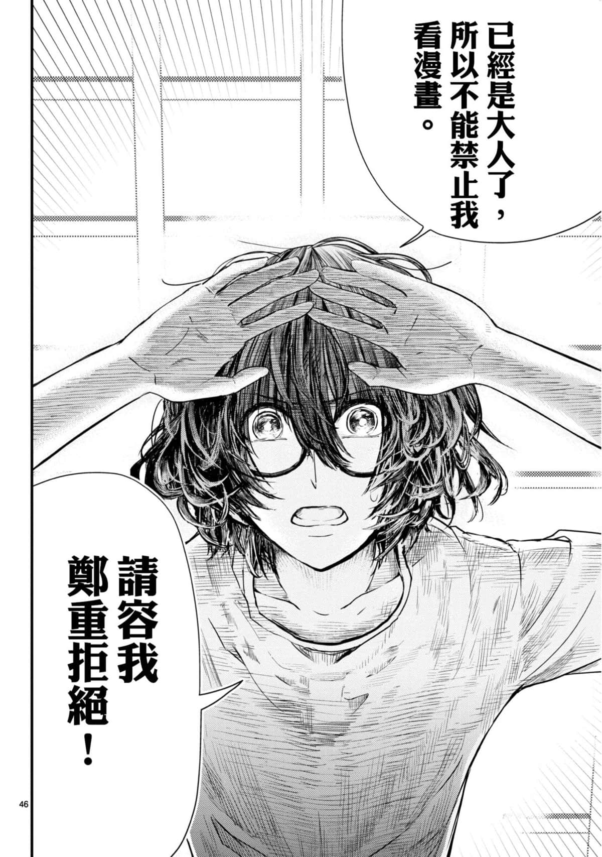 Page 171