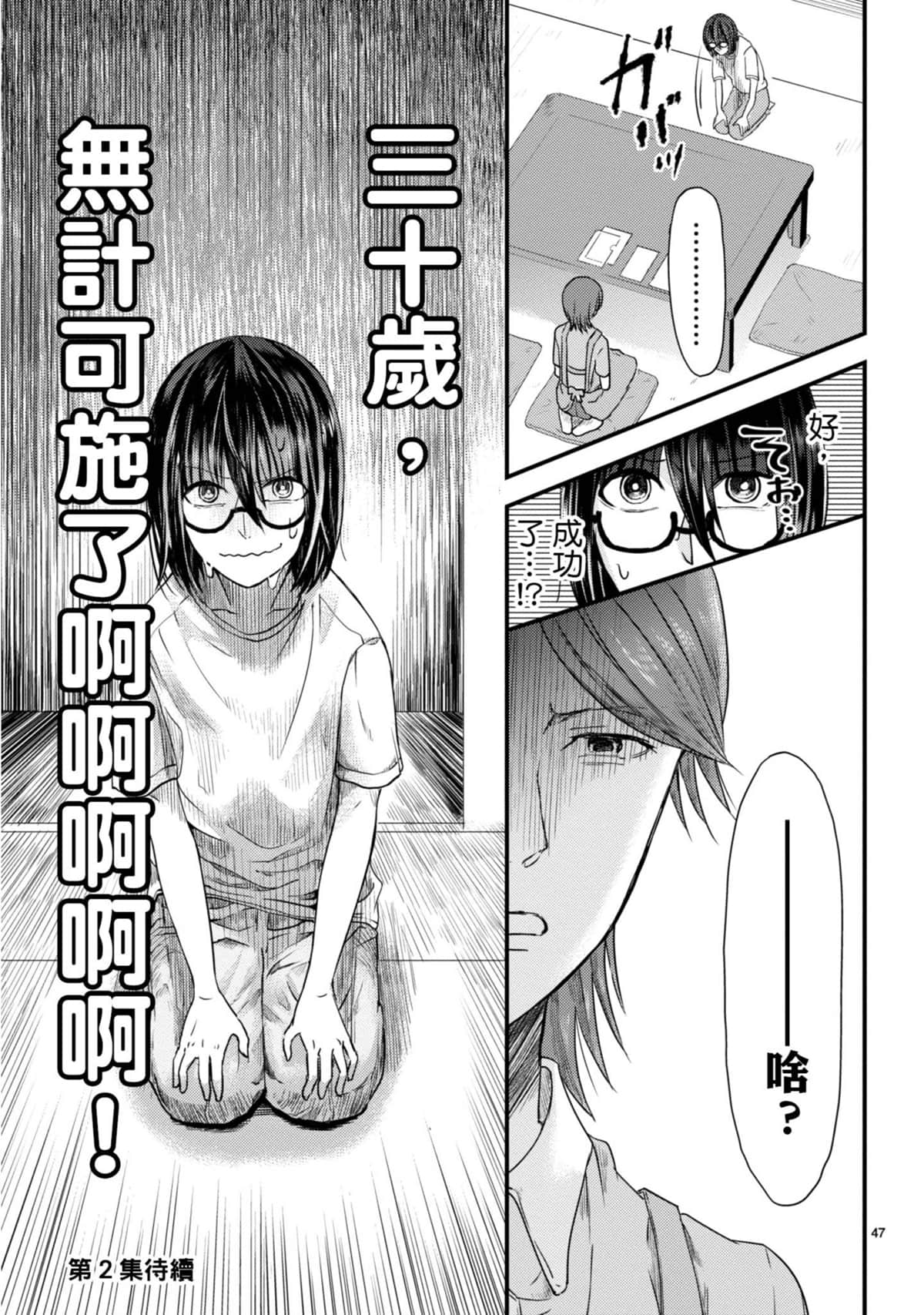 Page 172