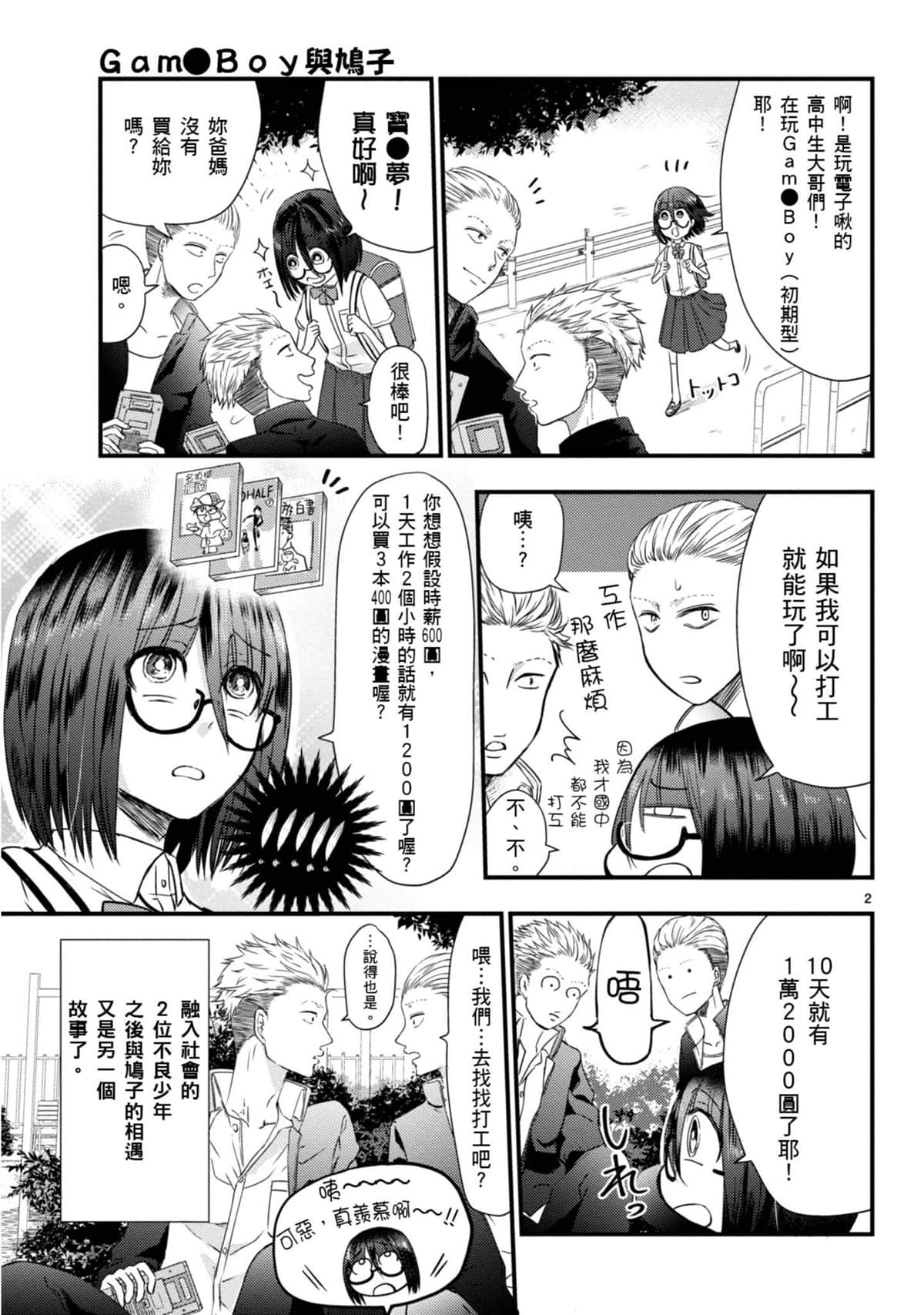 Page 174