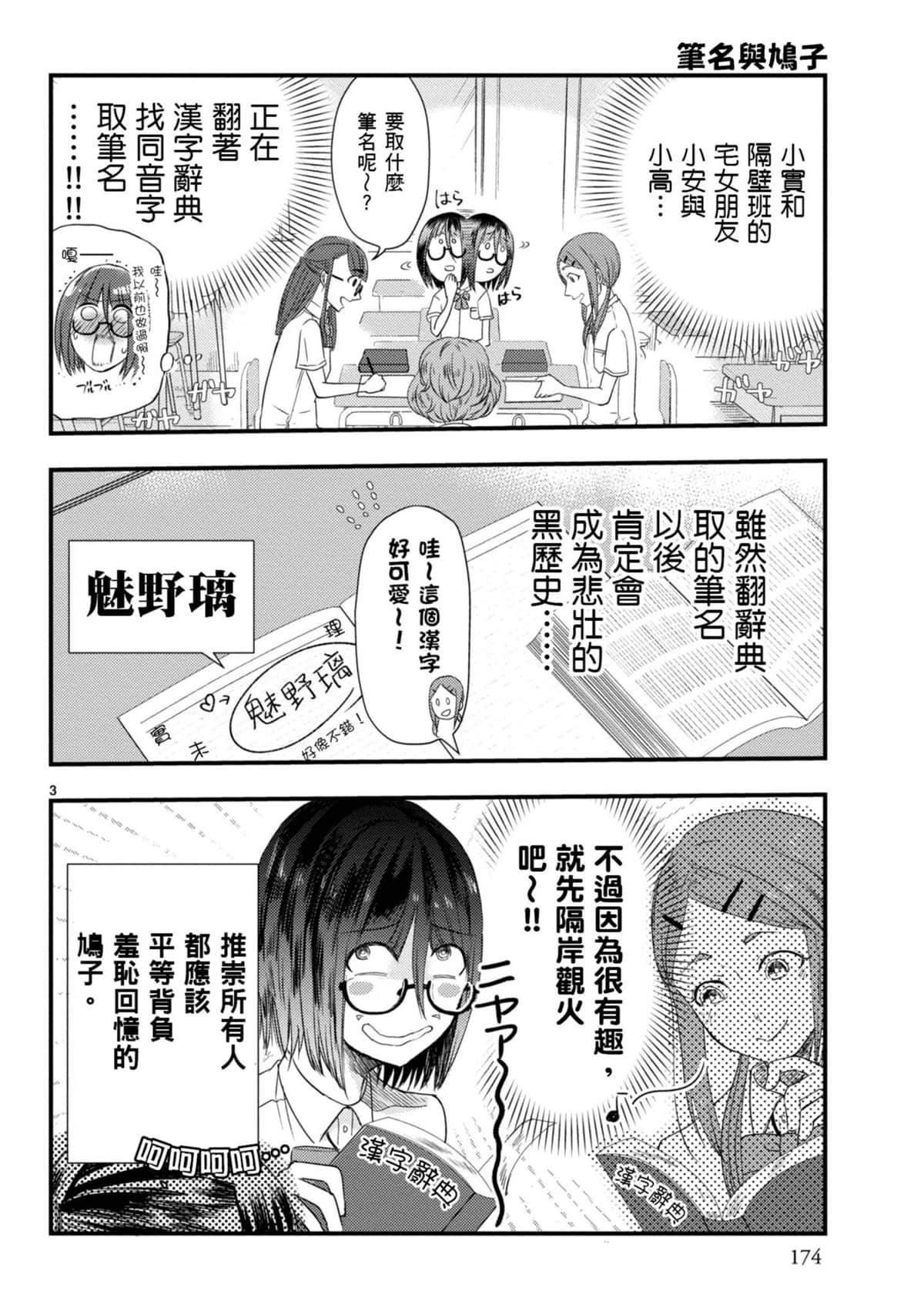 Page 175