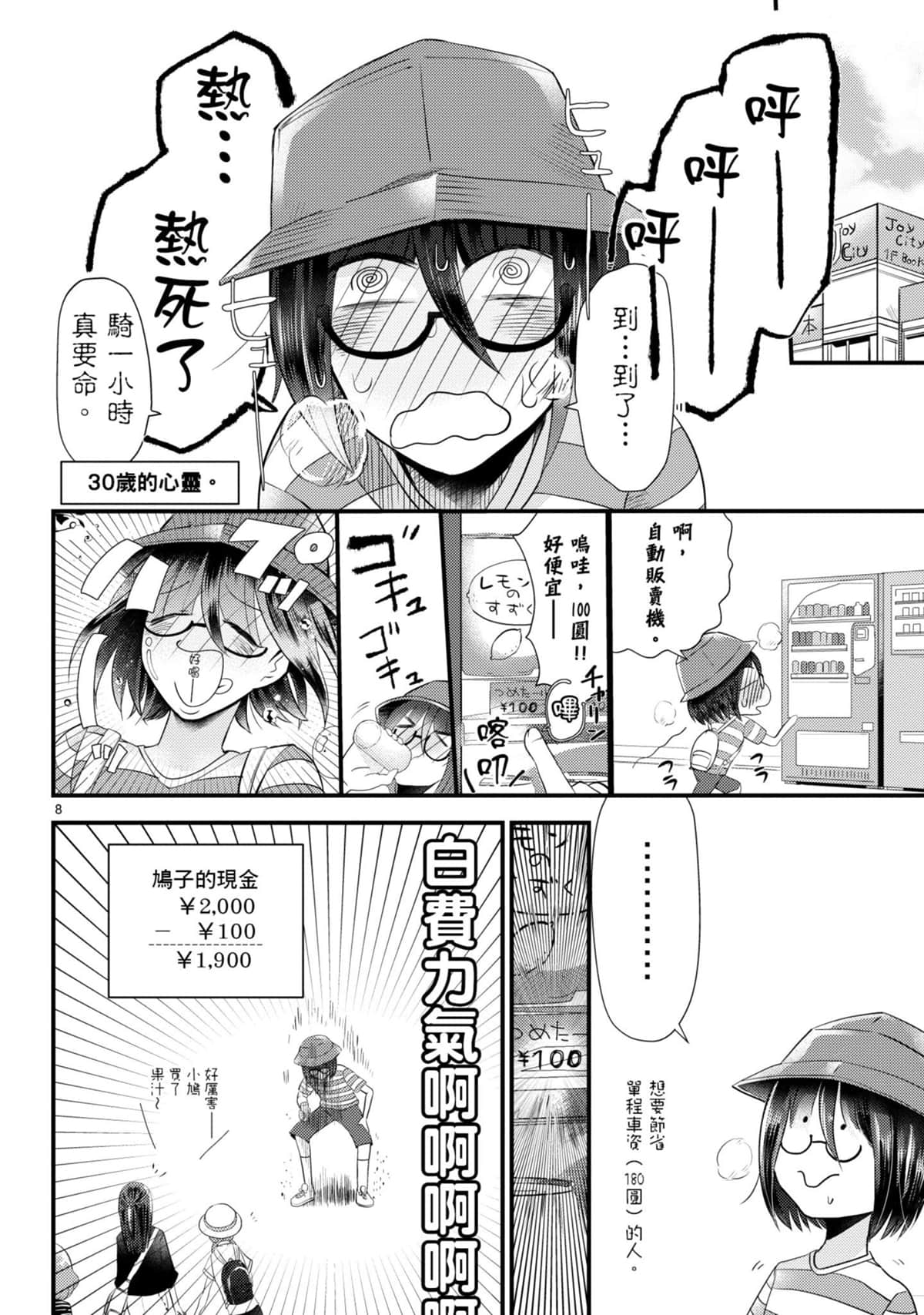 Page 49