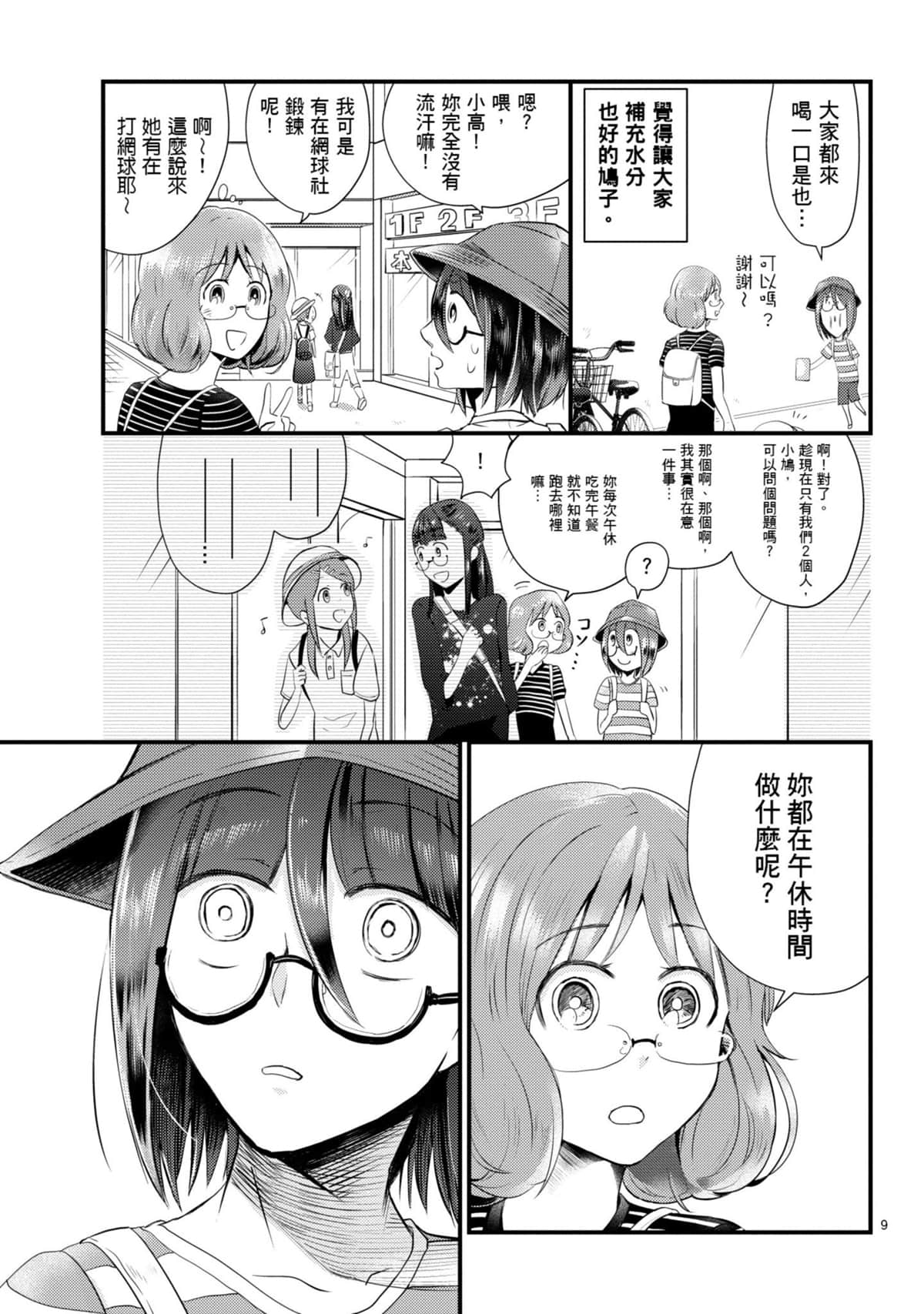 Page 50