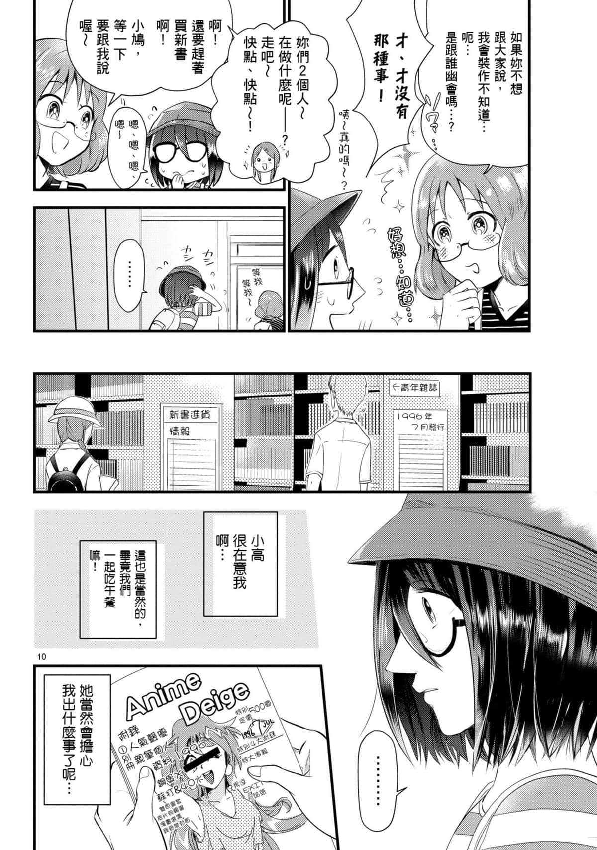 Page 51