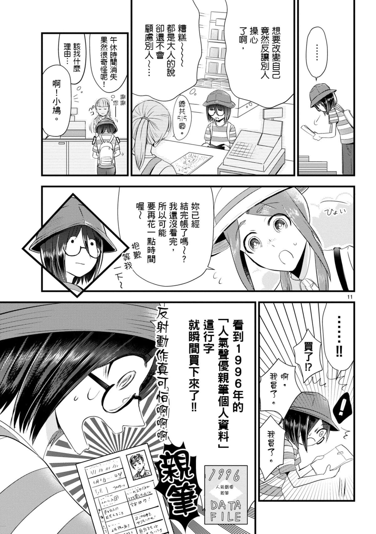 Page 52