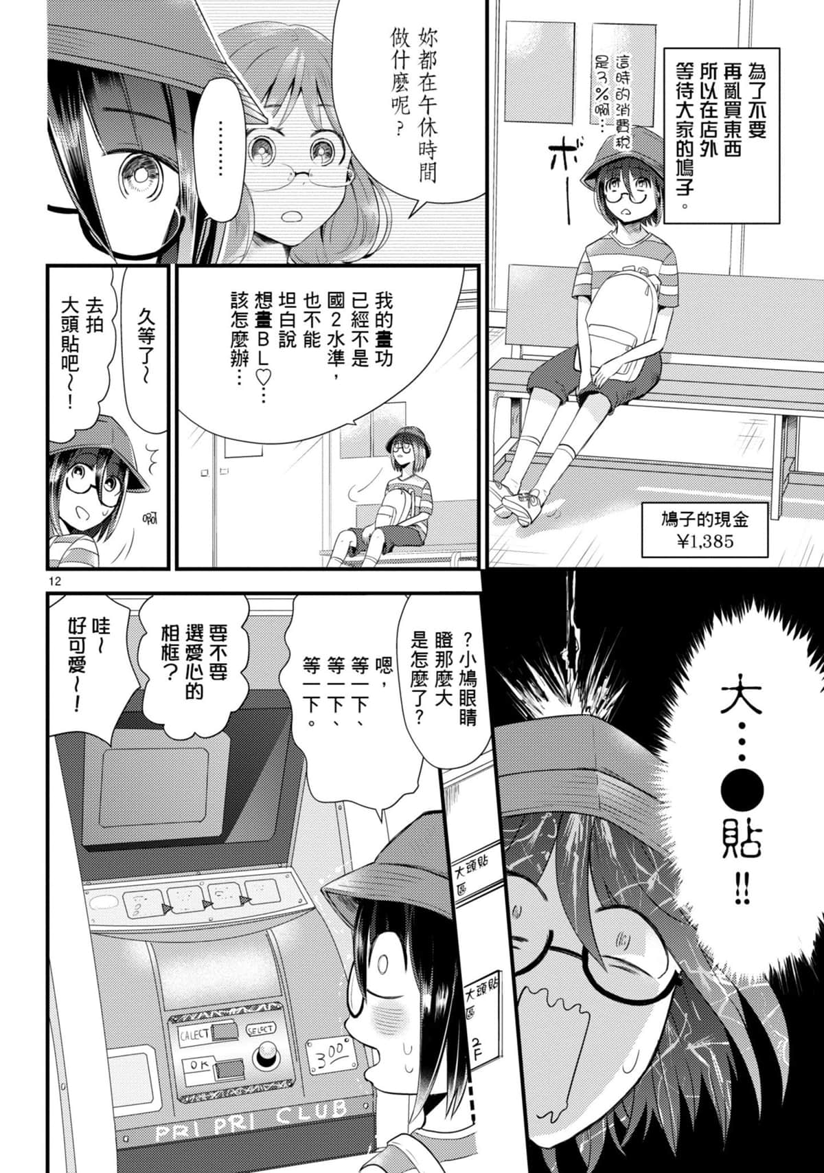 Page 53