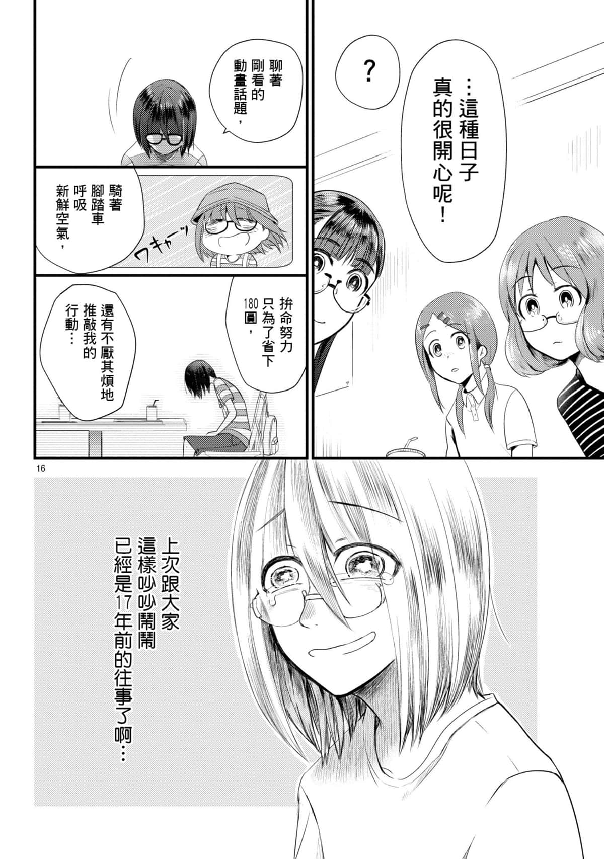 Page 57