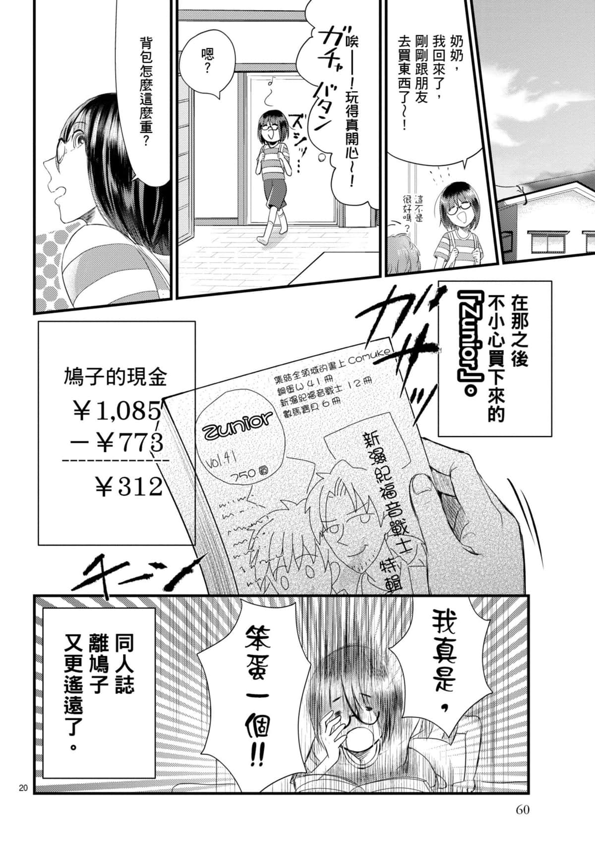 Page 61