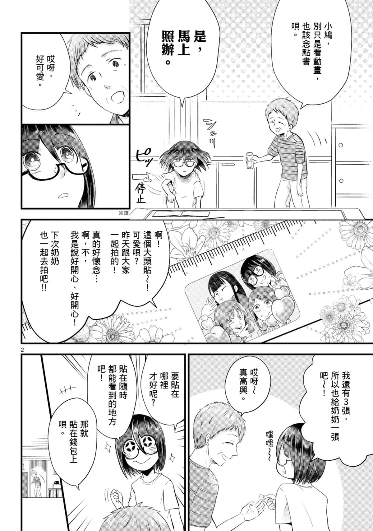 Page 65