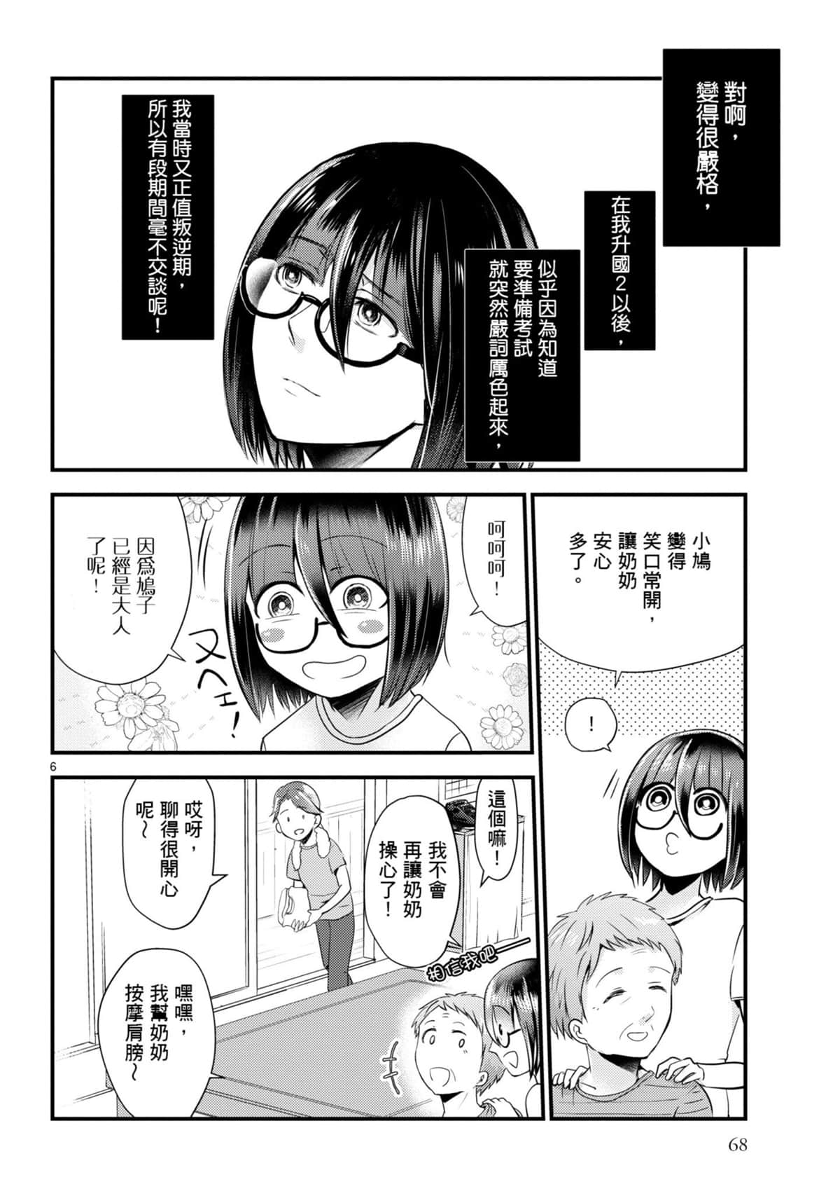Page 69