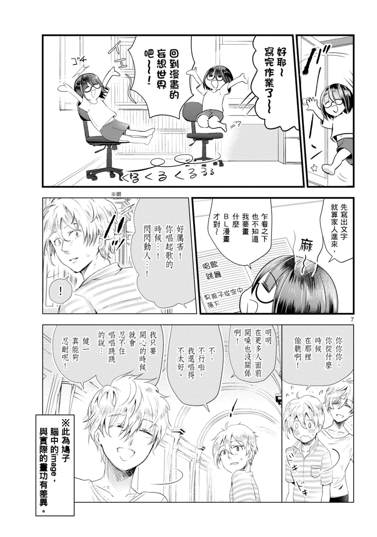 Page 70