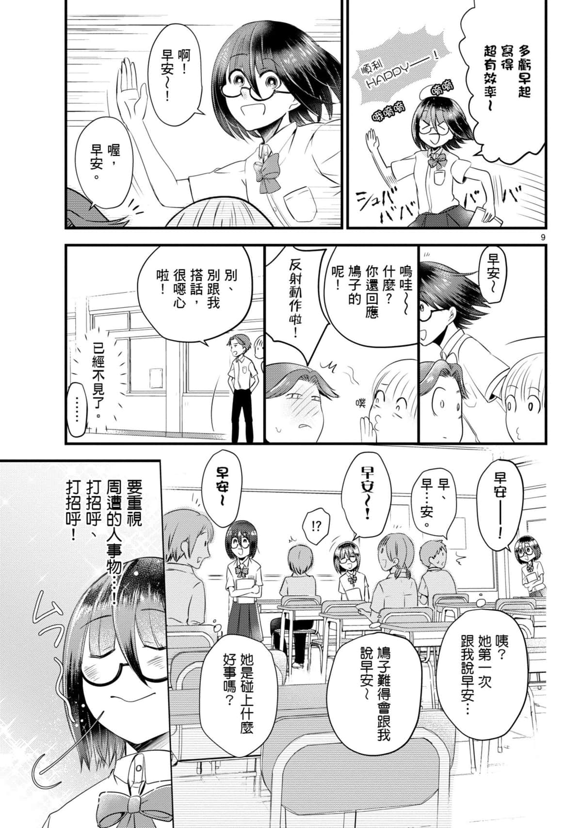 Page 72