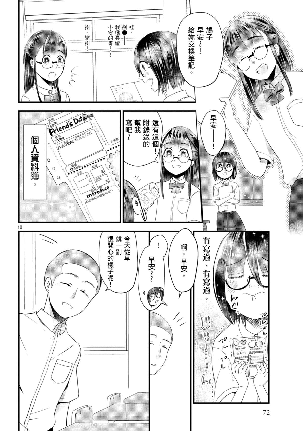 Page 73