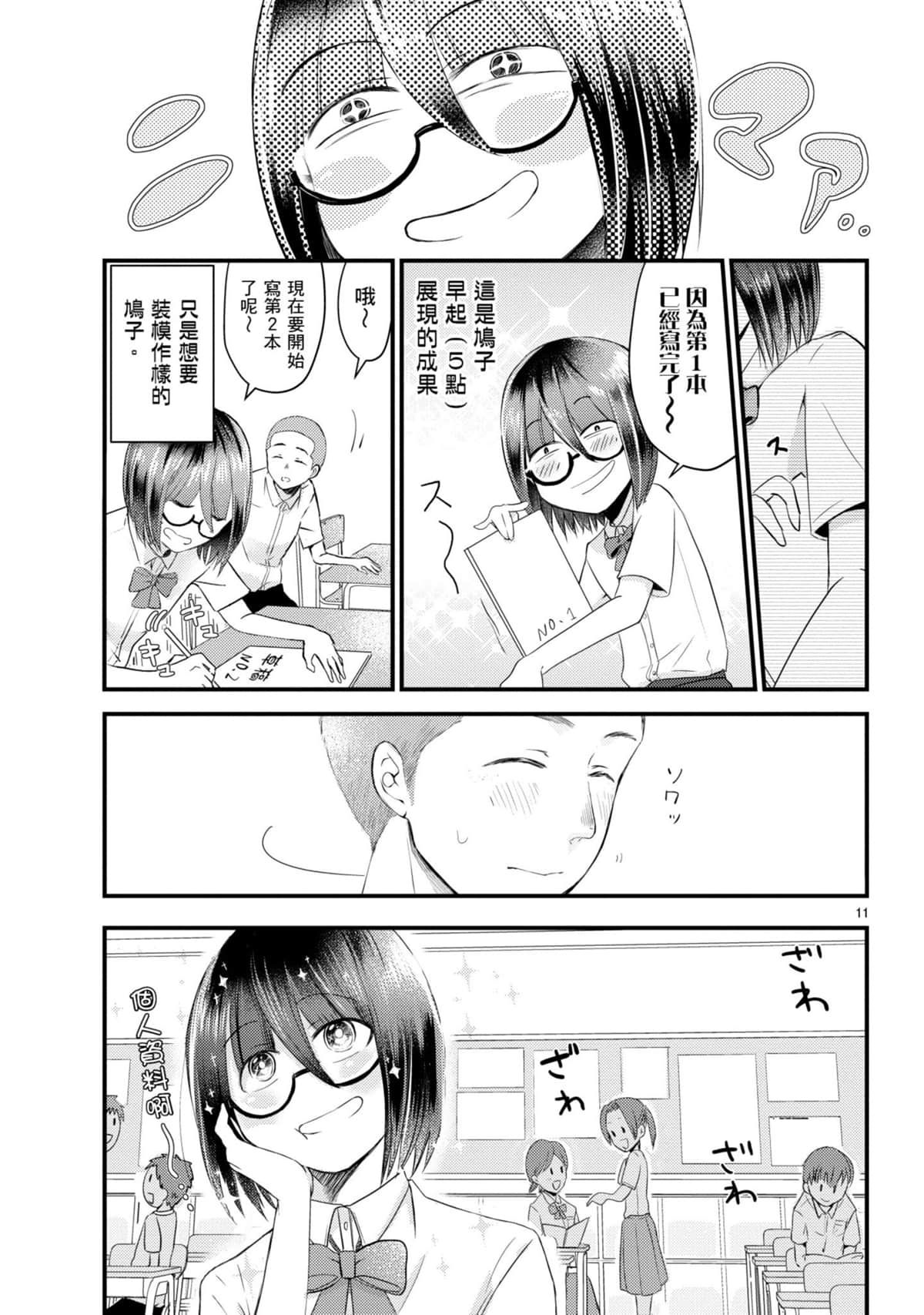 Page 74
