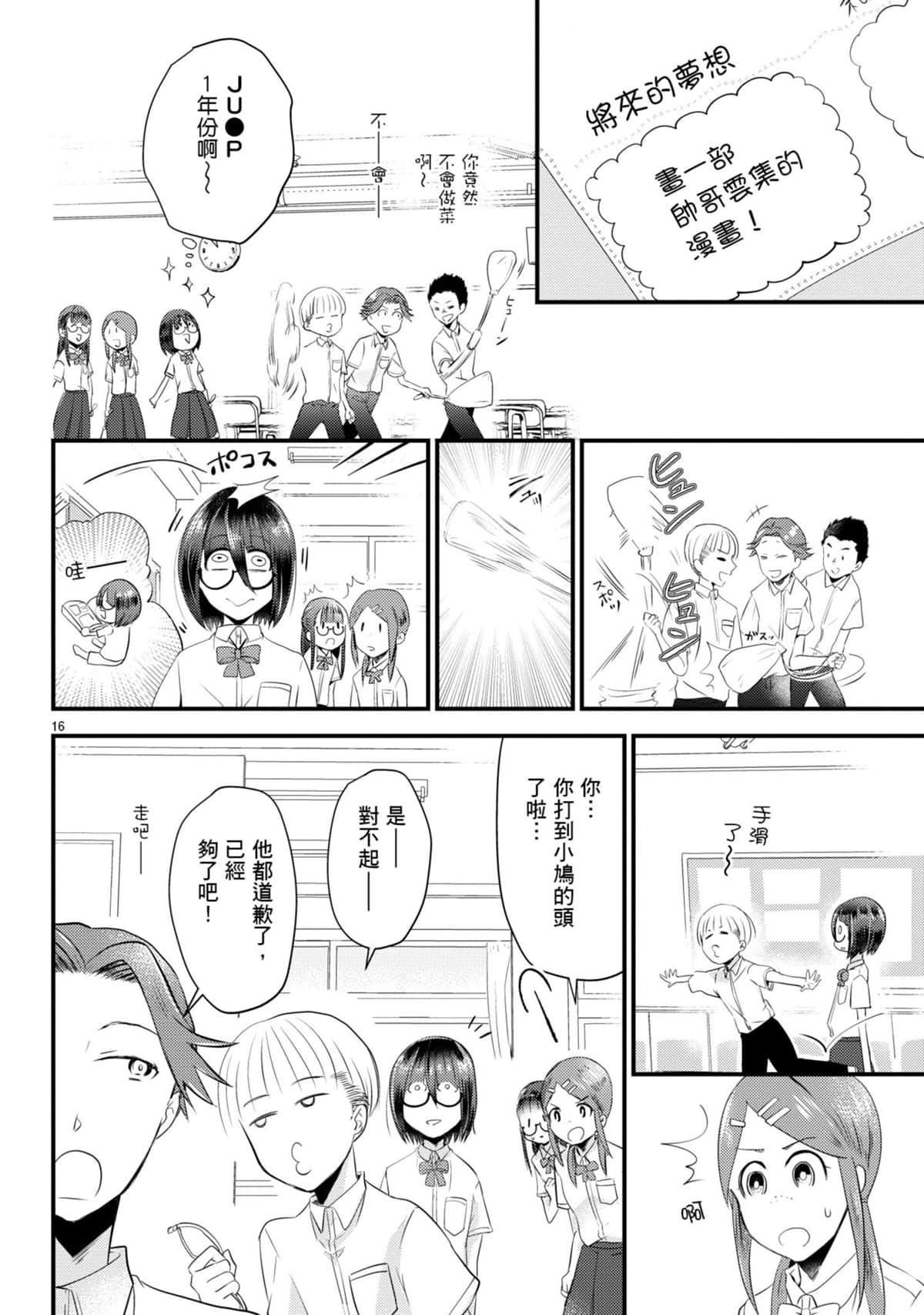 Page 79