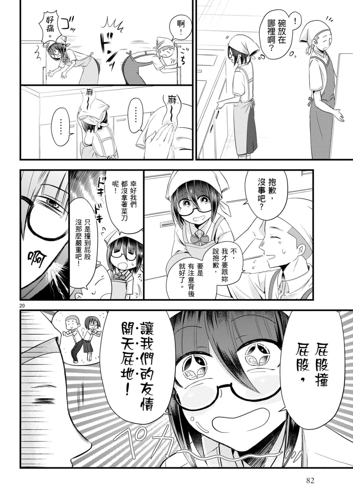 Page 83