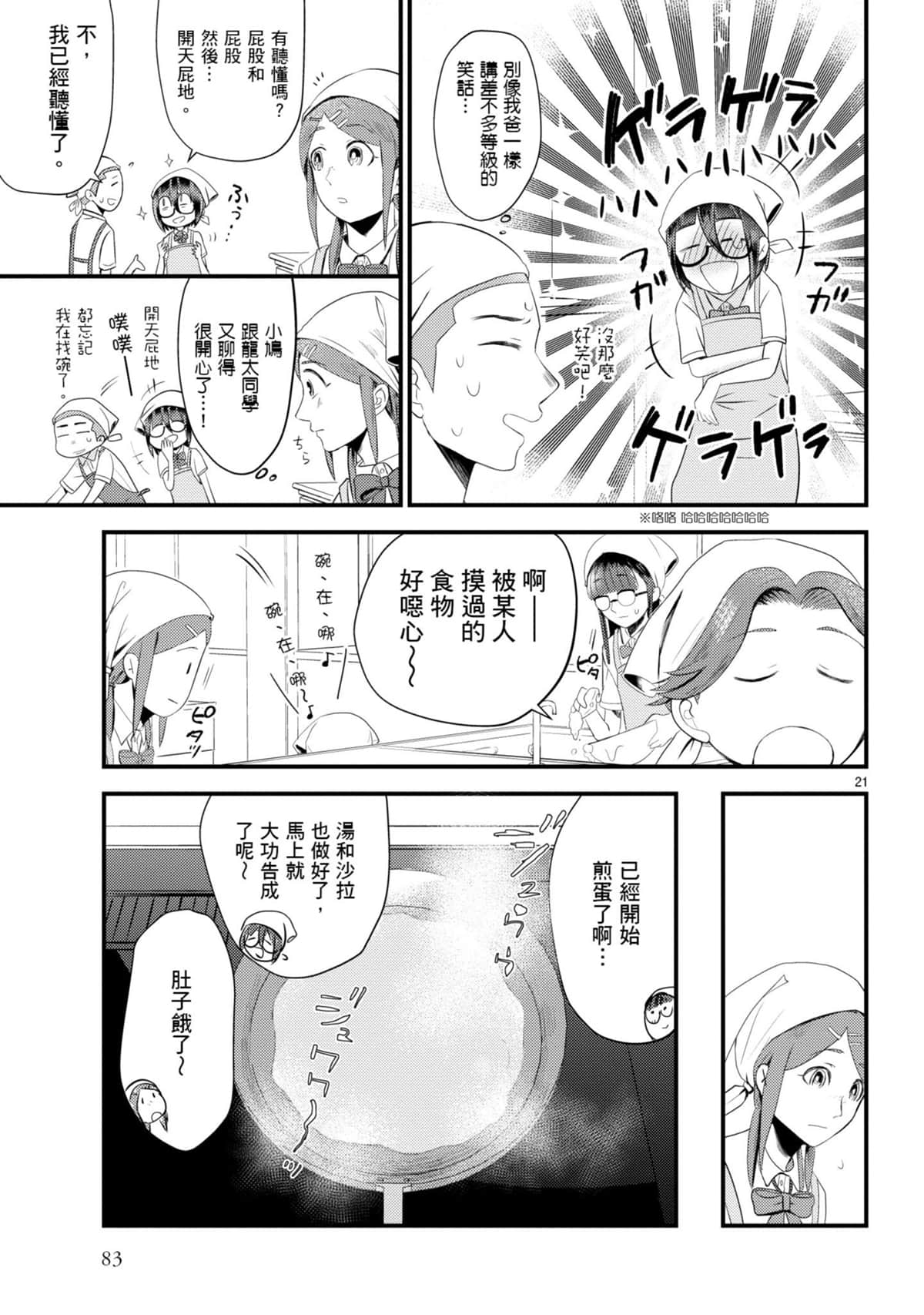 Page 84