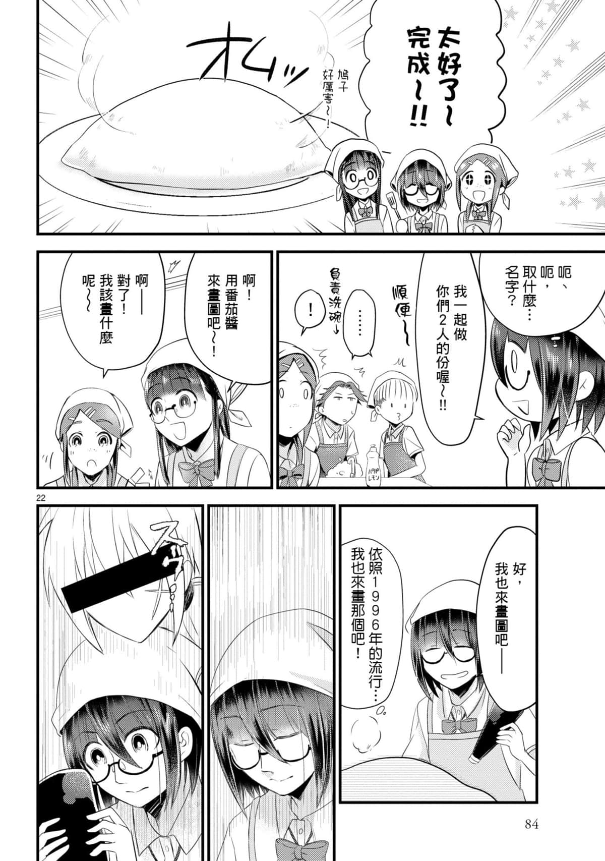 Page 85