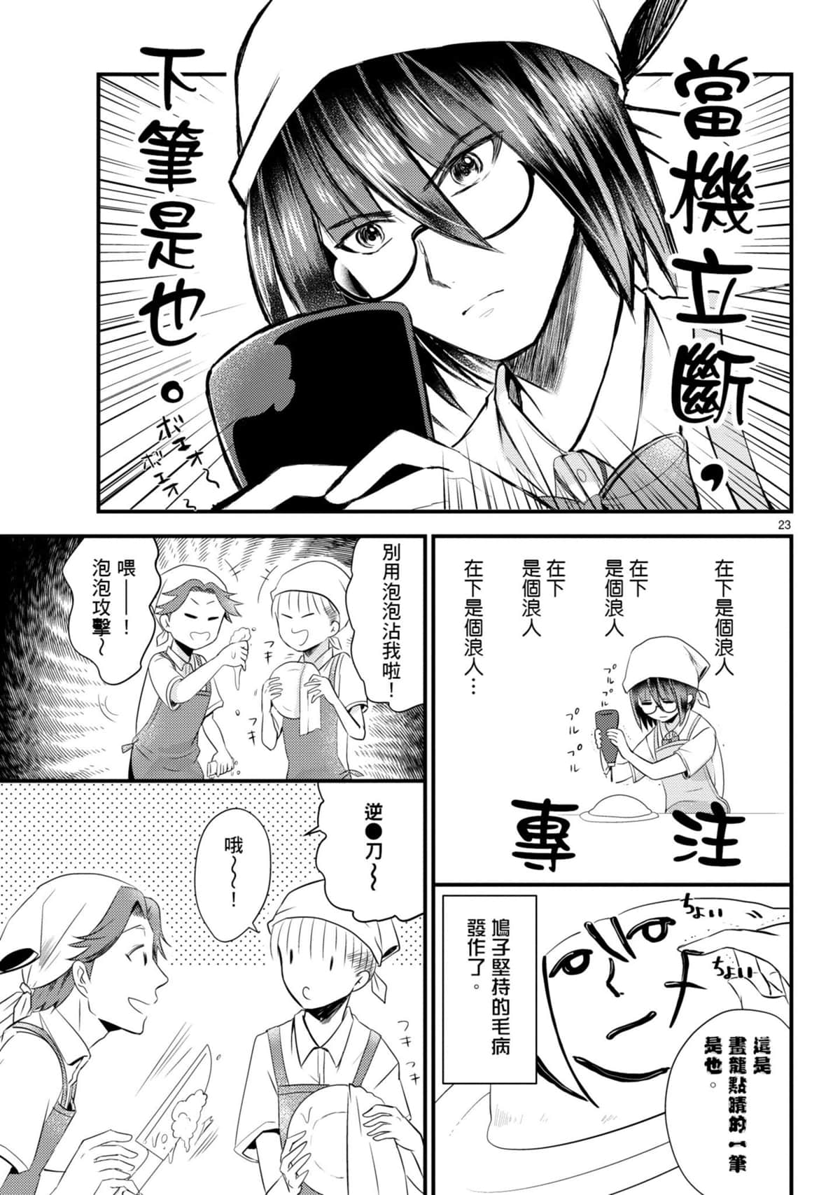 Page 86