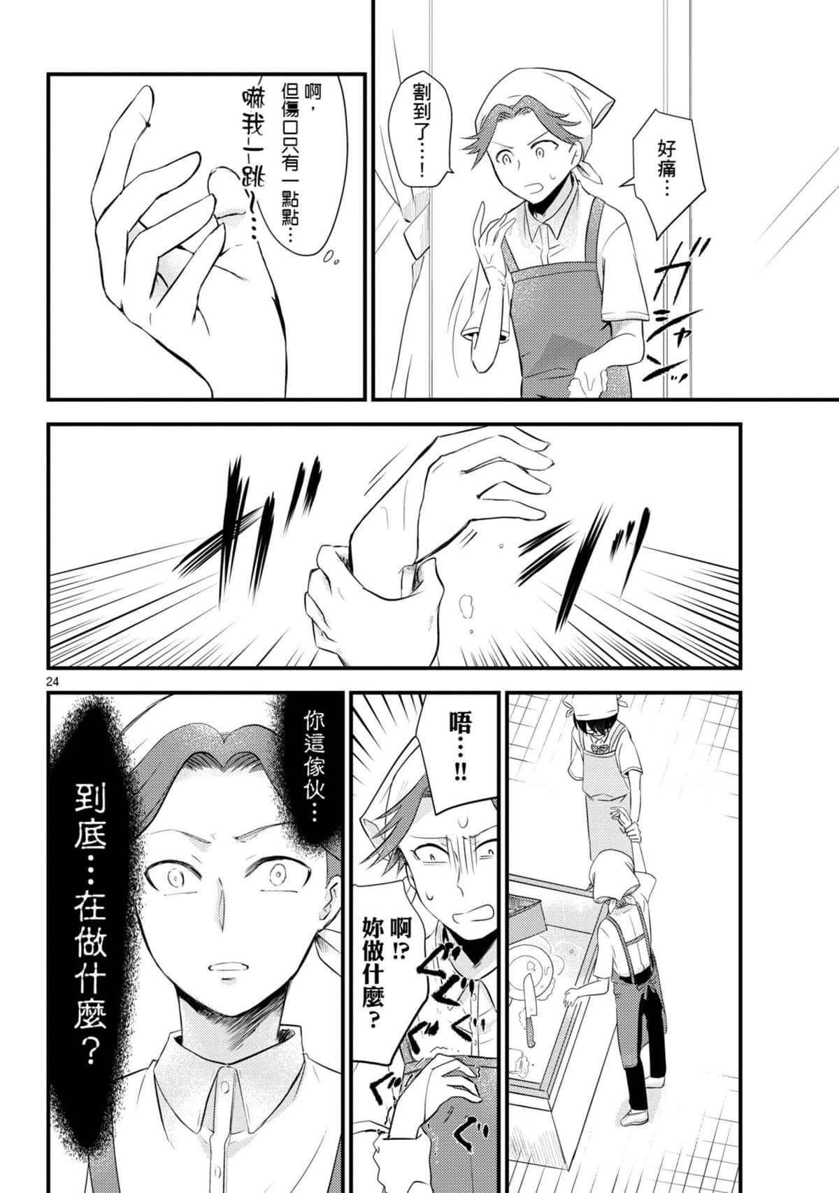 Page 87