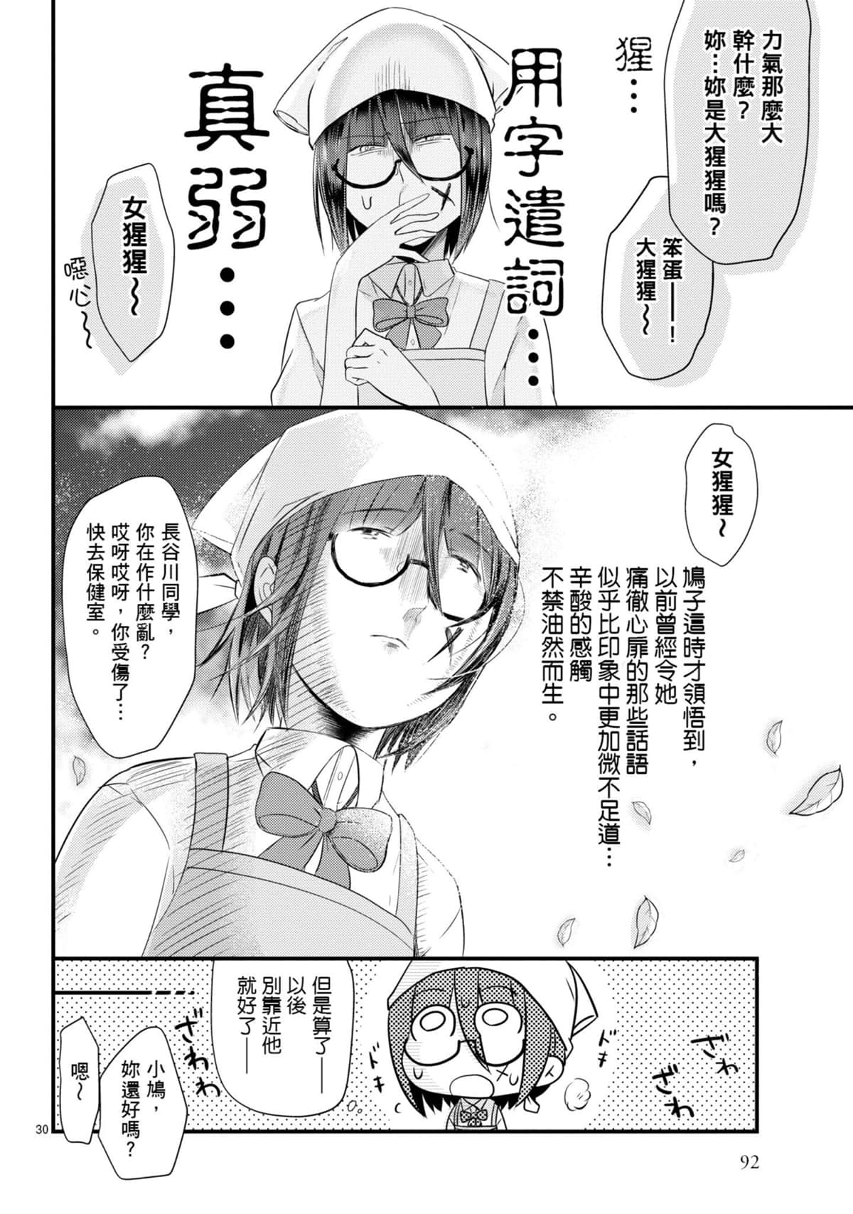 Page 93
