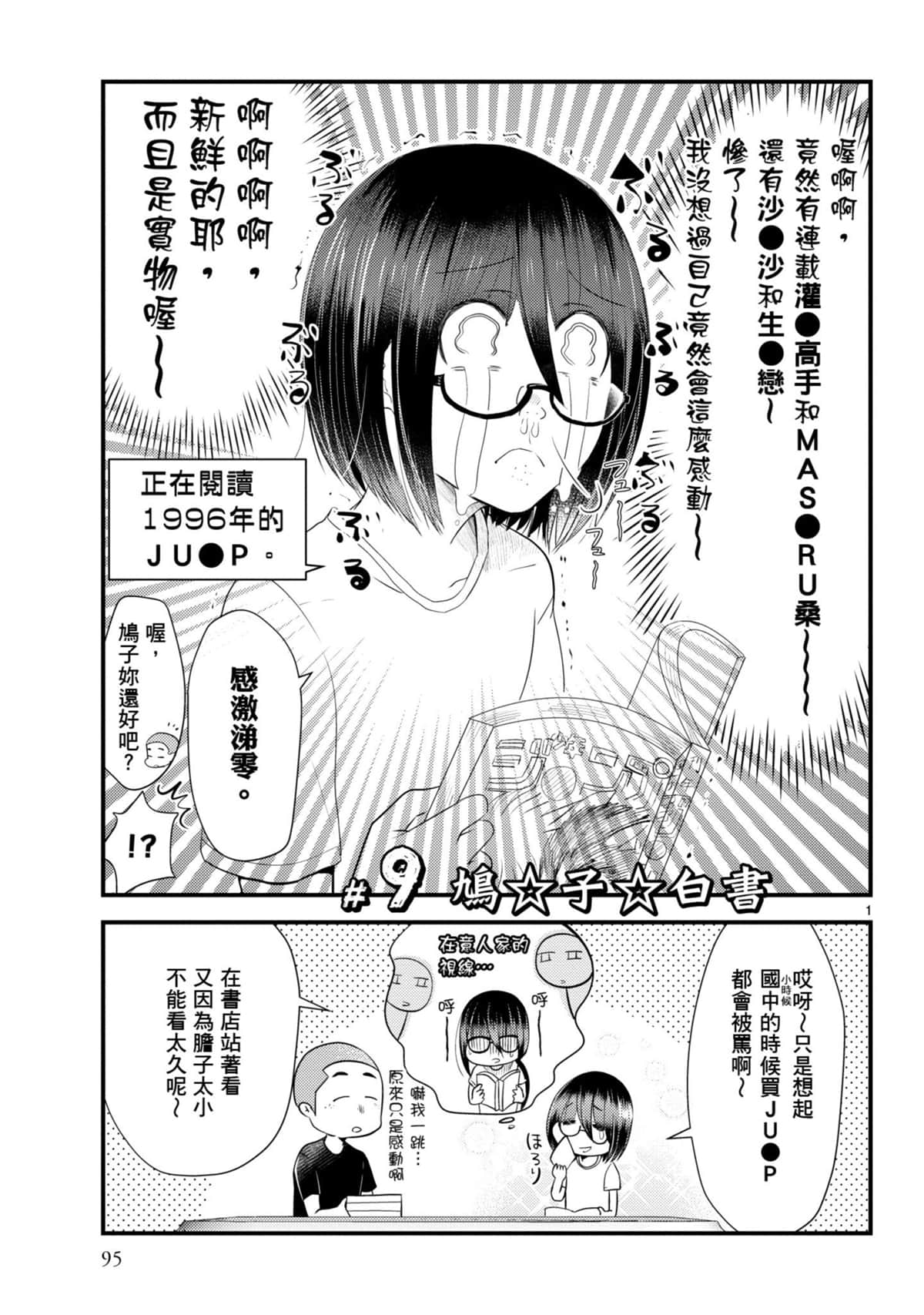 Page 96