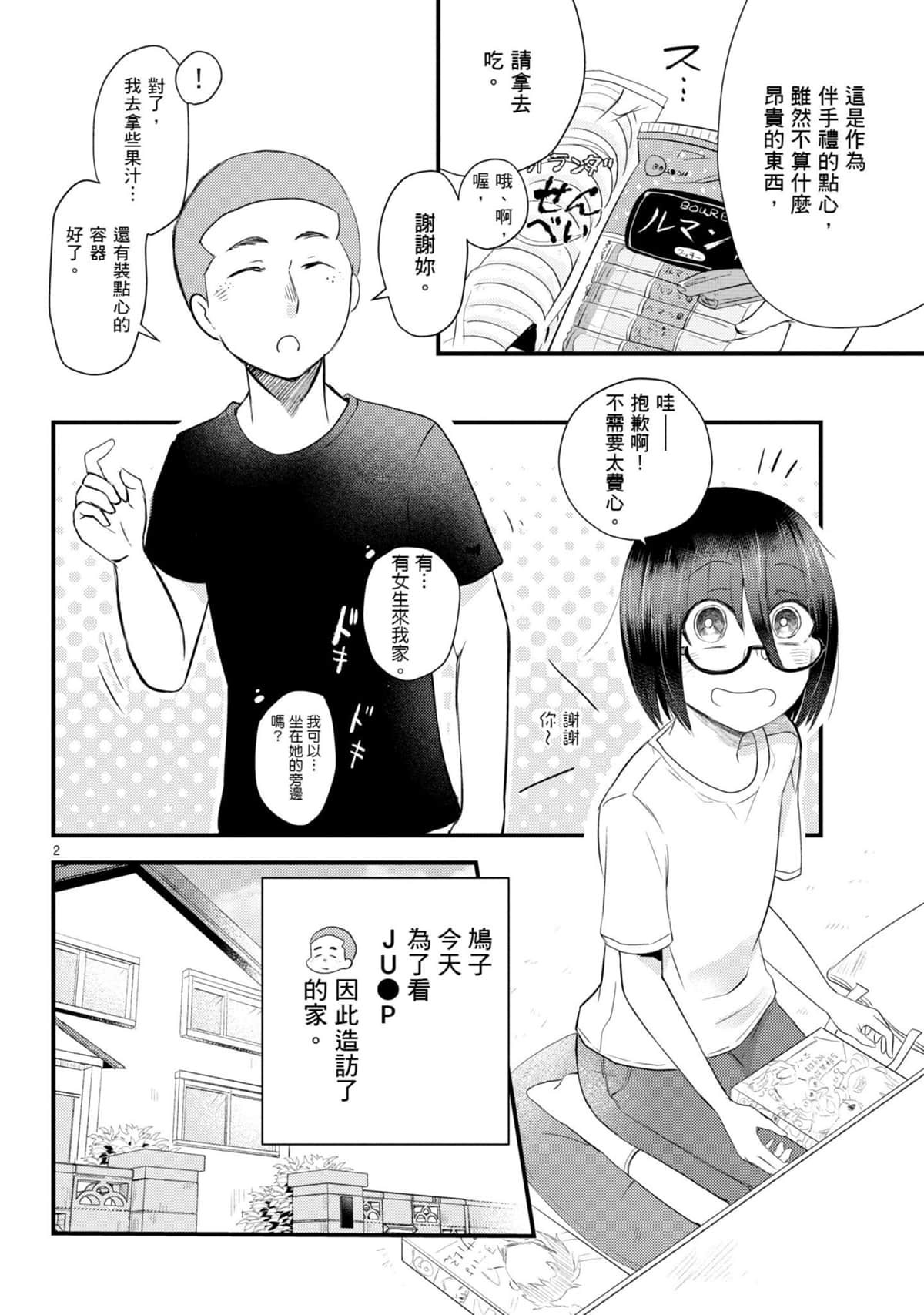 Page 97