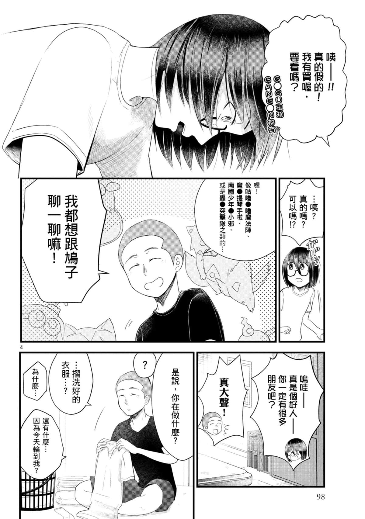 Page 99