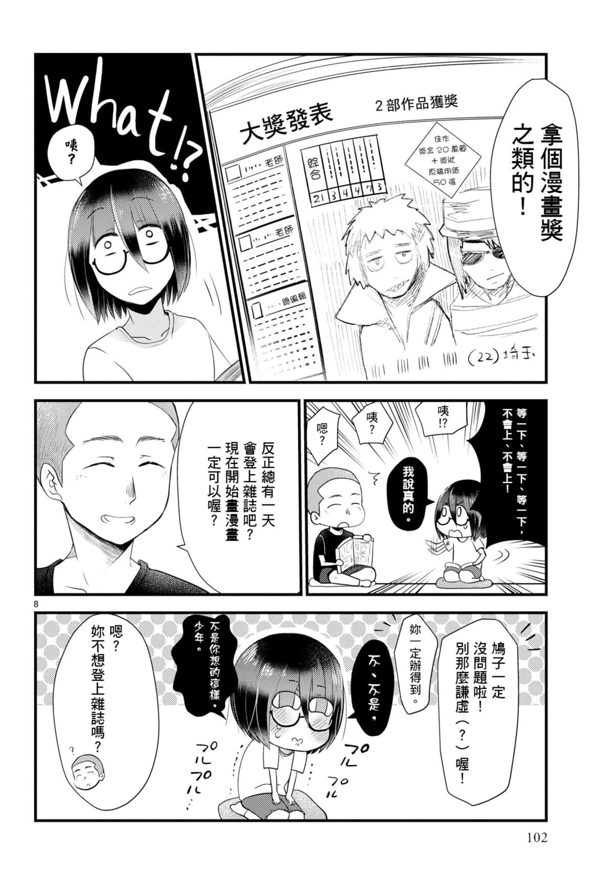 Page 103