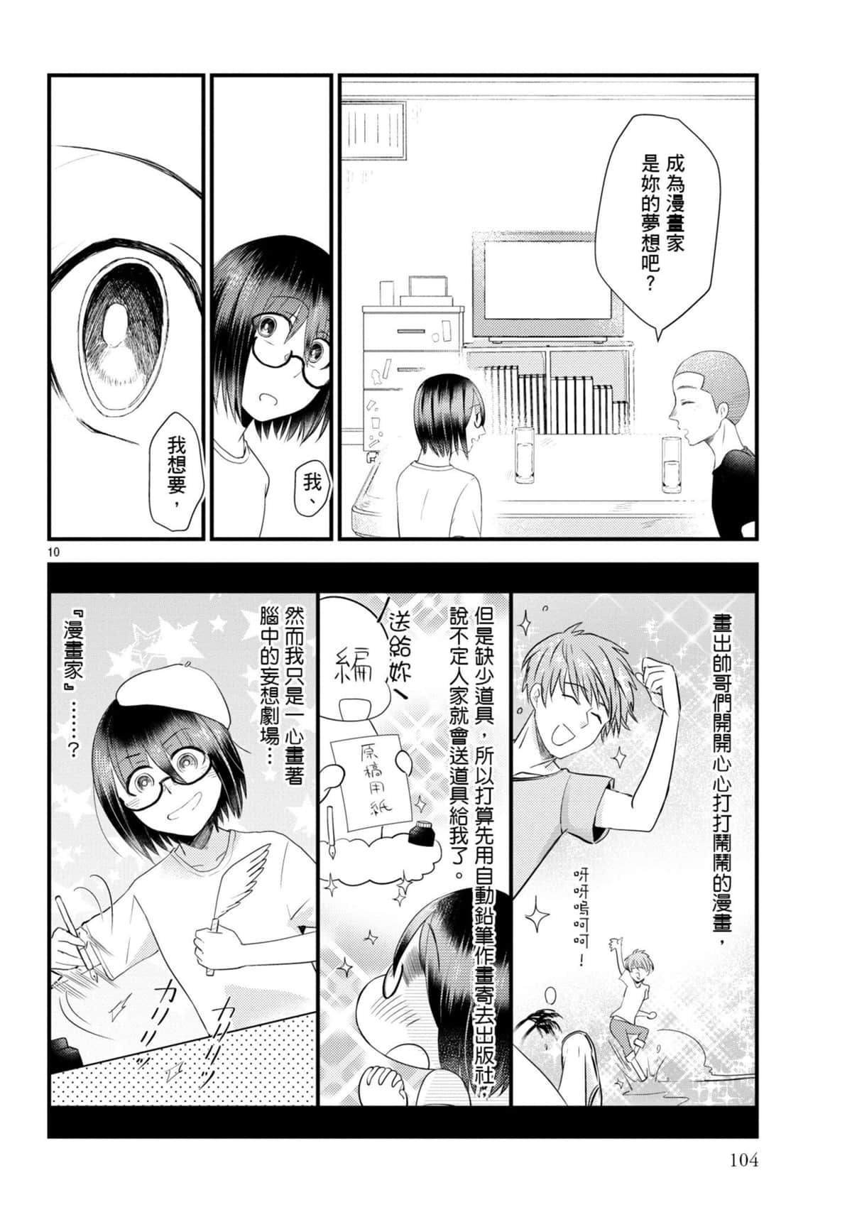 Page 105
