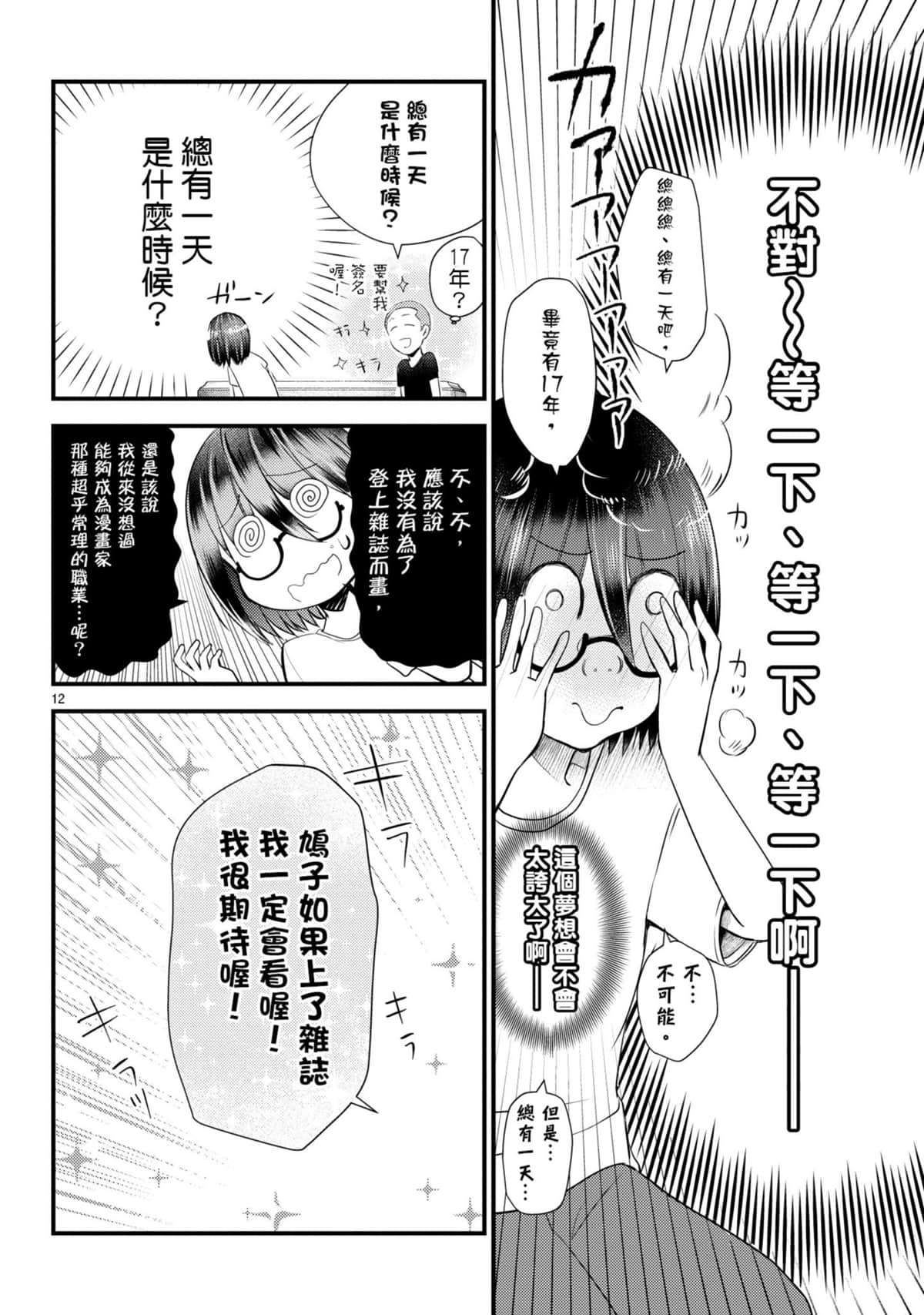 Page 107