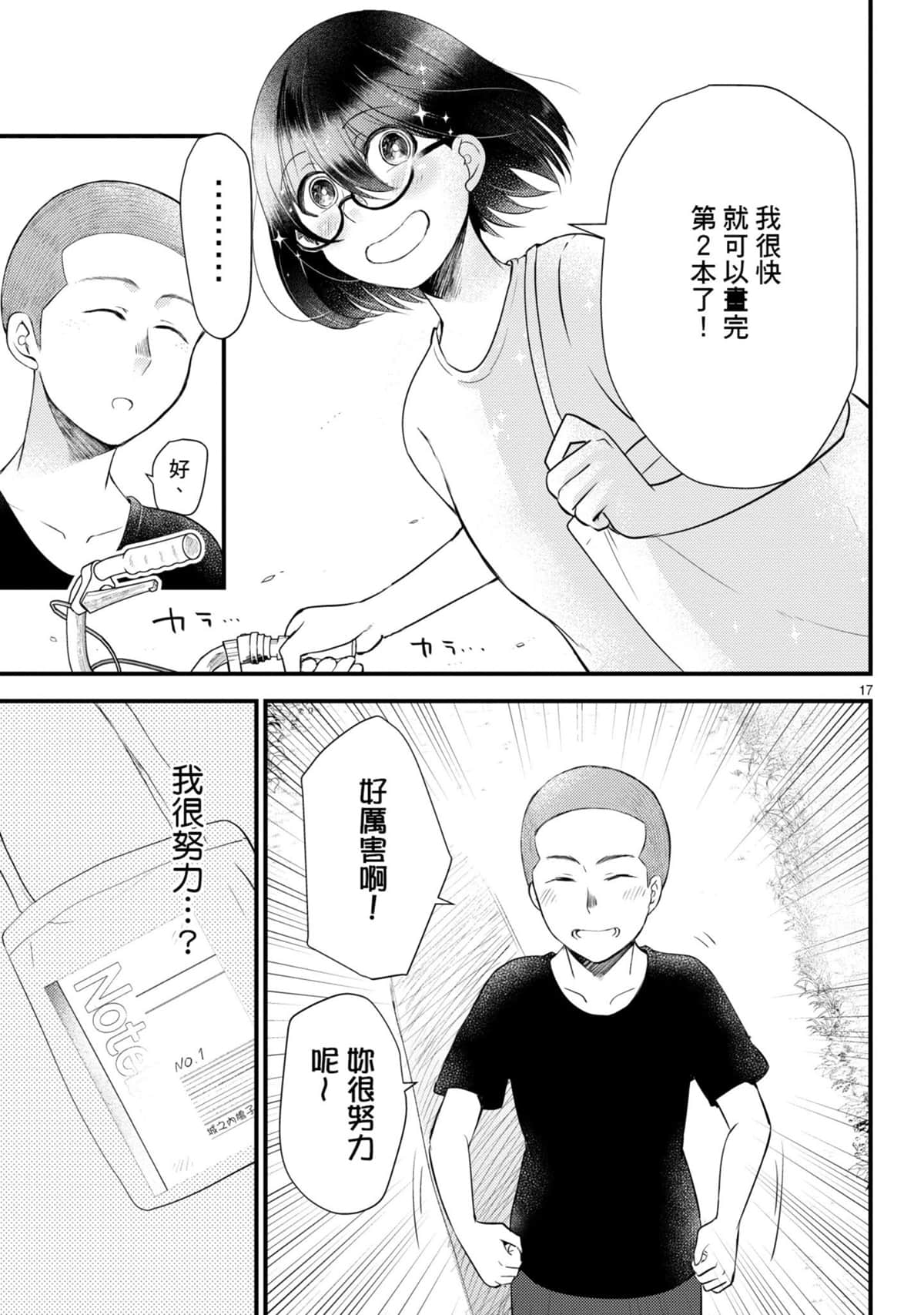 Page 112
