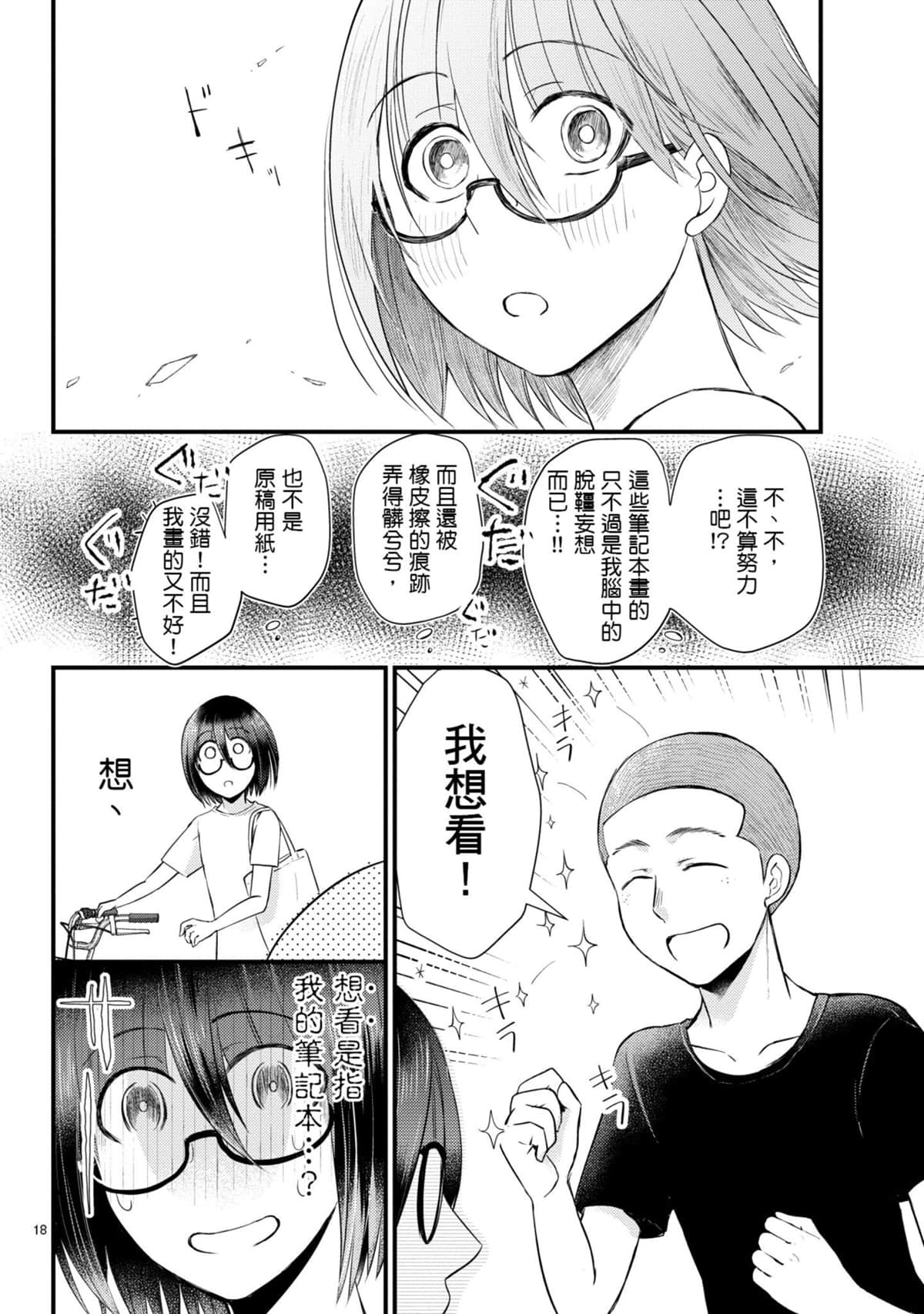 Page 113
