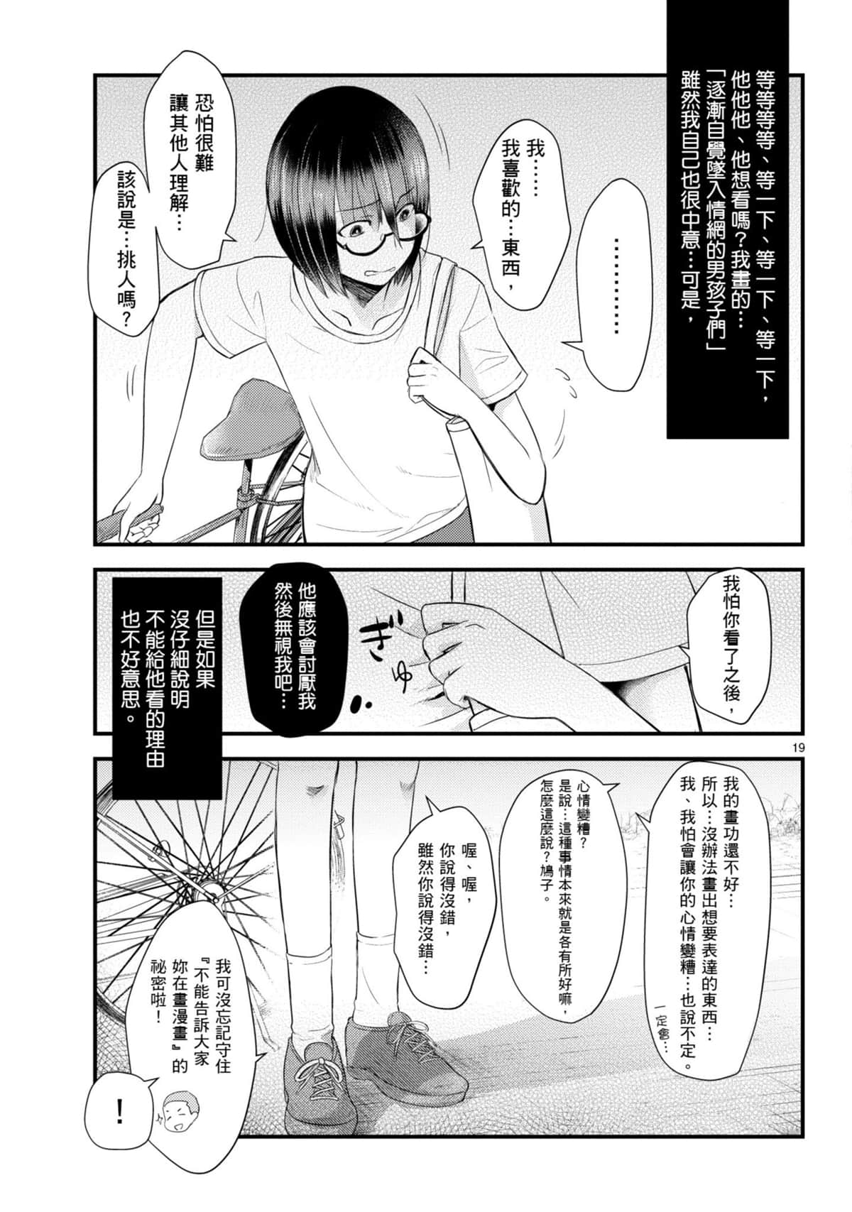 Page 114