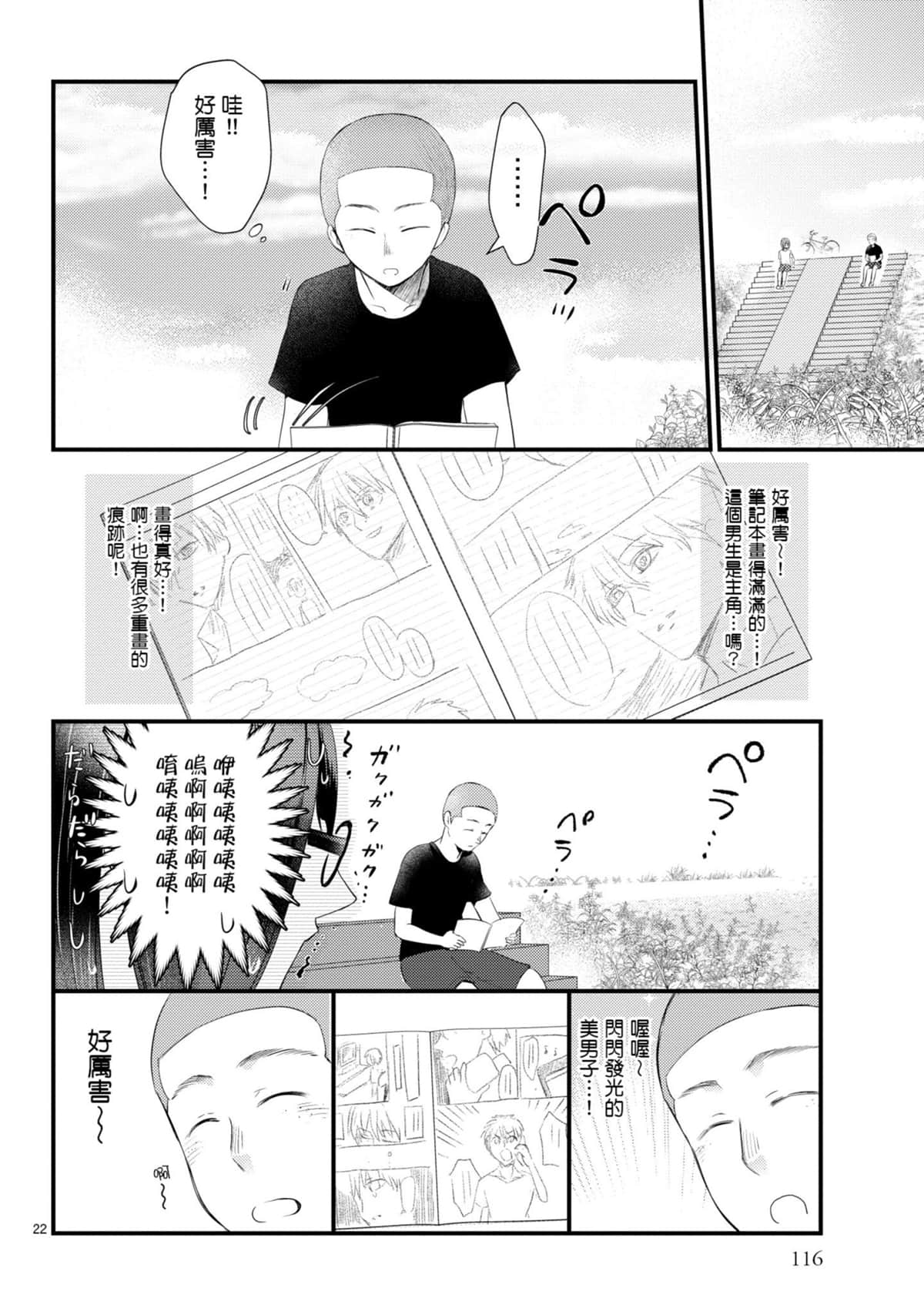 Page 117
